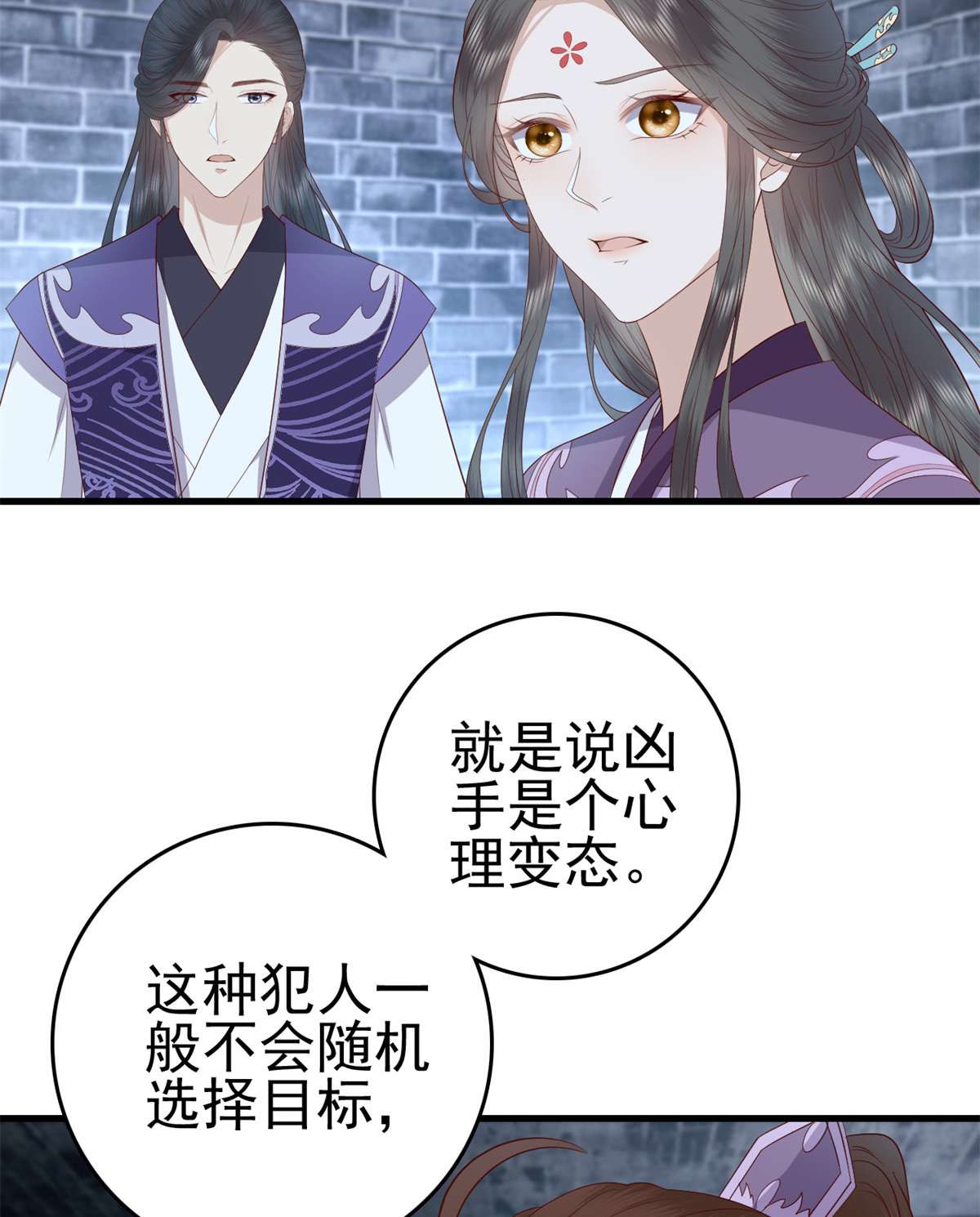这个女配惹不起036 036
