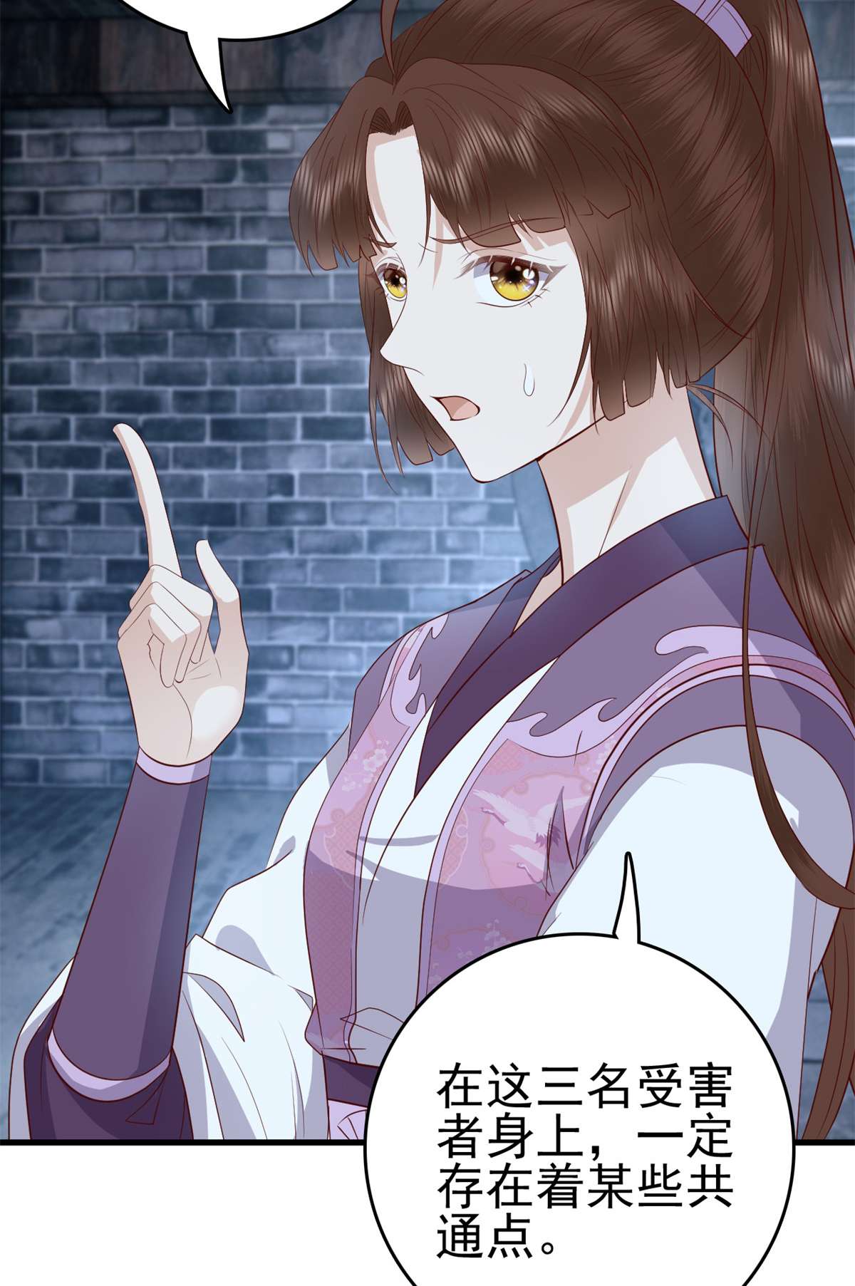 这个女配惹不起036 036