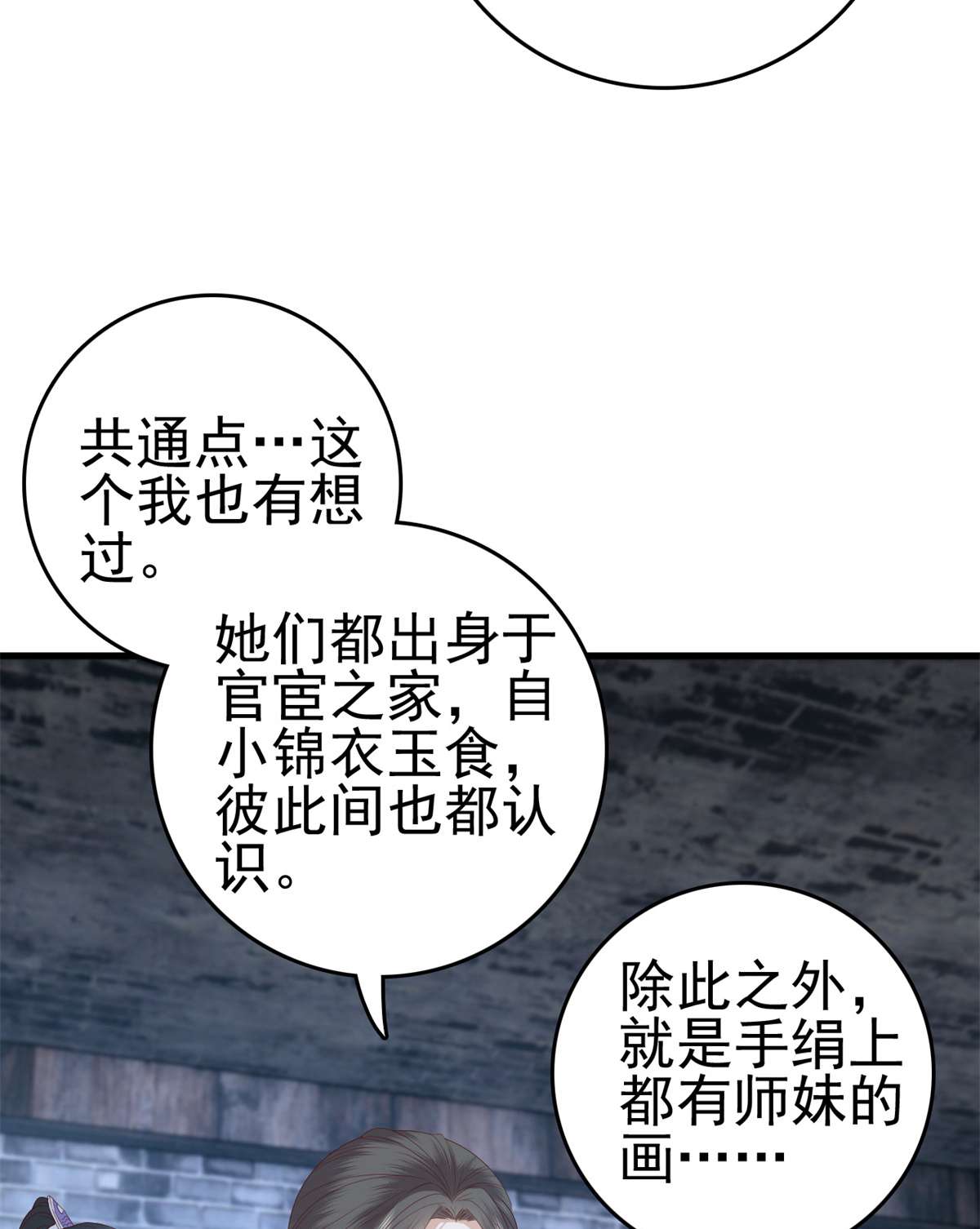 这个女配惹不起036 036