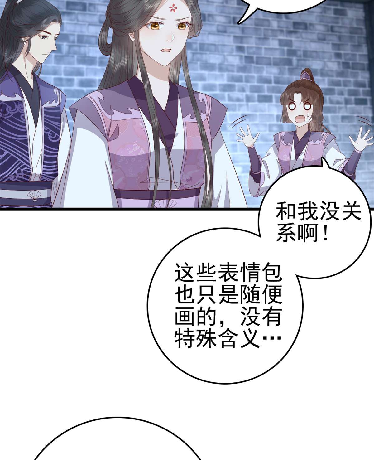 这个女配惹不起036 036
