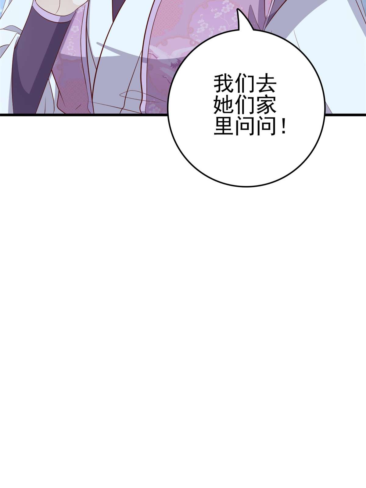 这个女配惹不起036 036