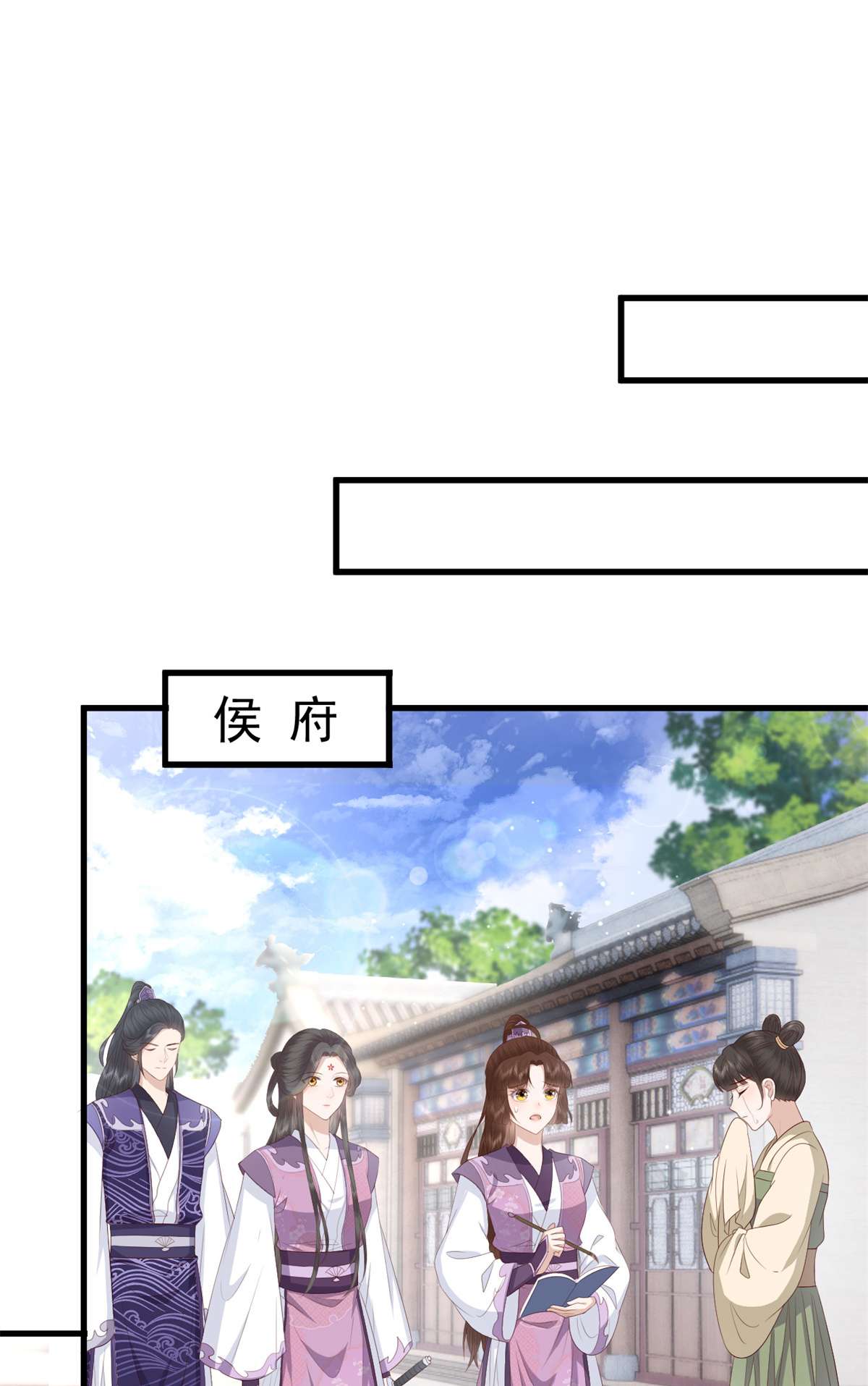 这个女配惹不起036 036