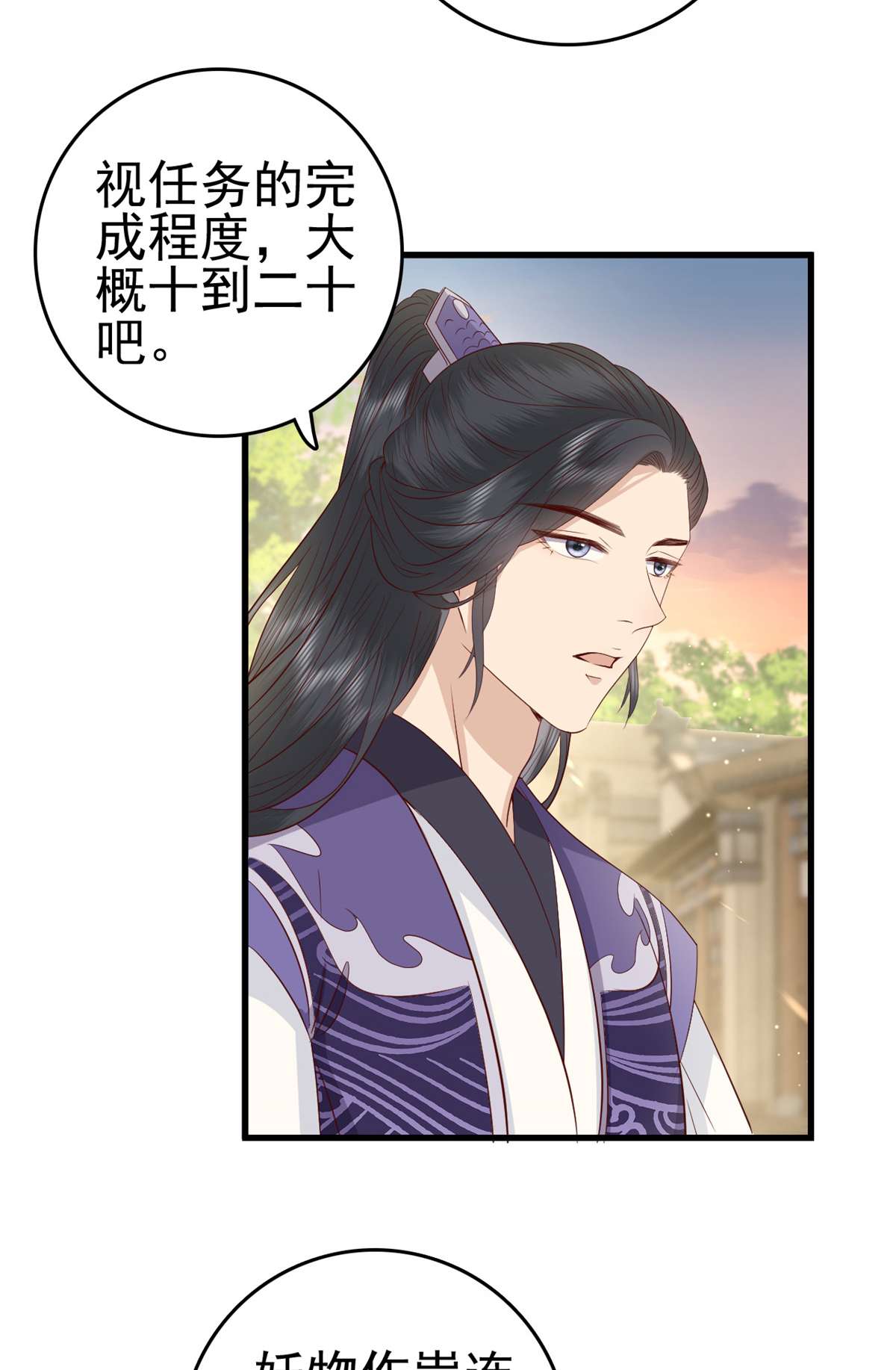 这个女配惹不起036 036