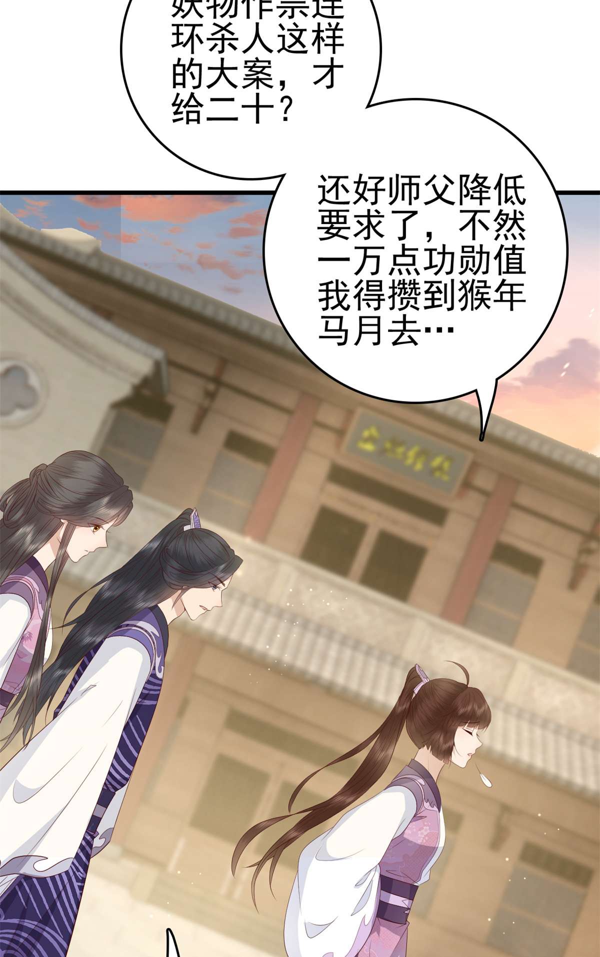 这个女配惹不起036 036