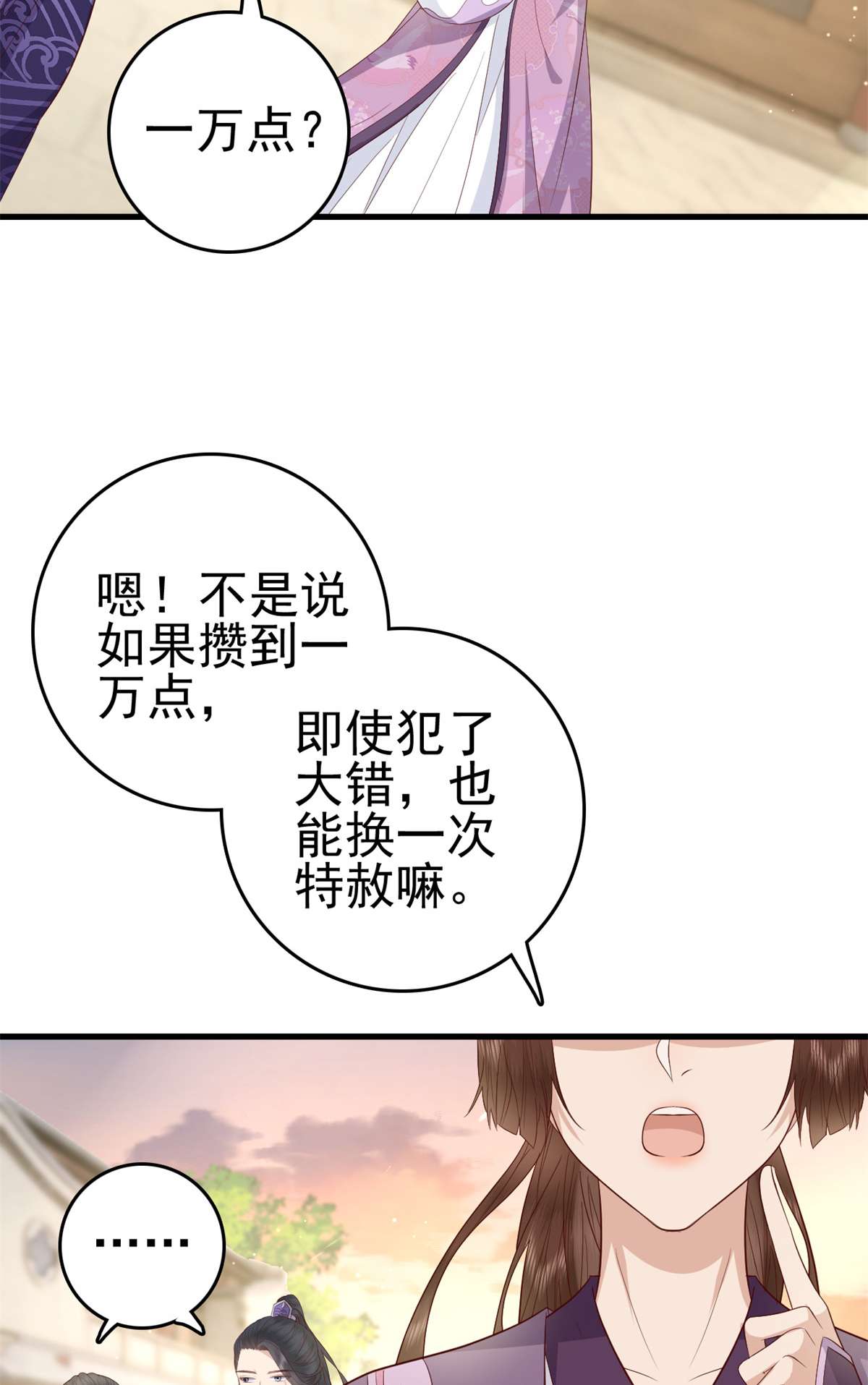 这个女配惹不起036 036
