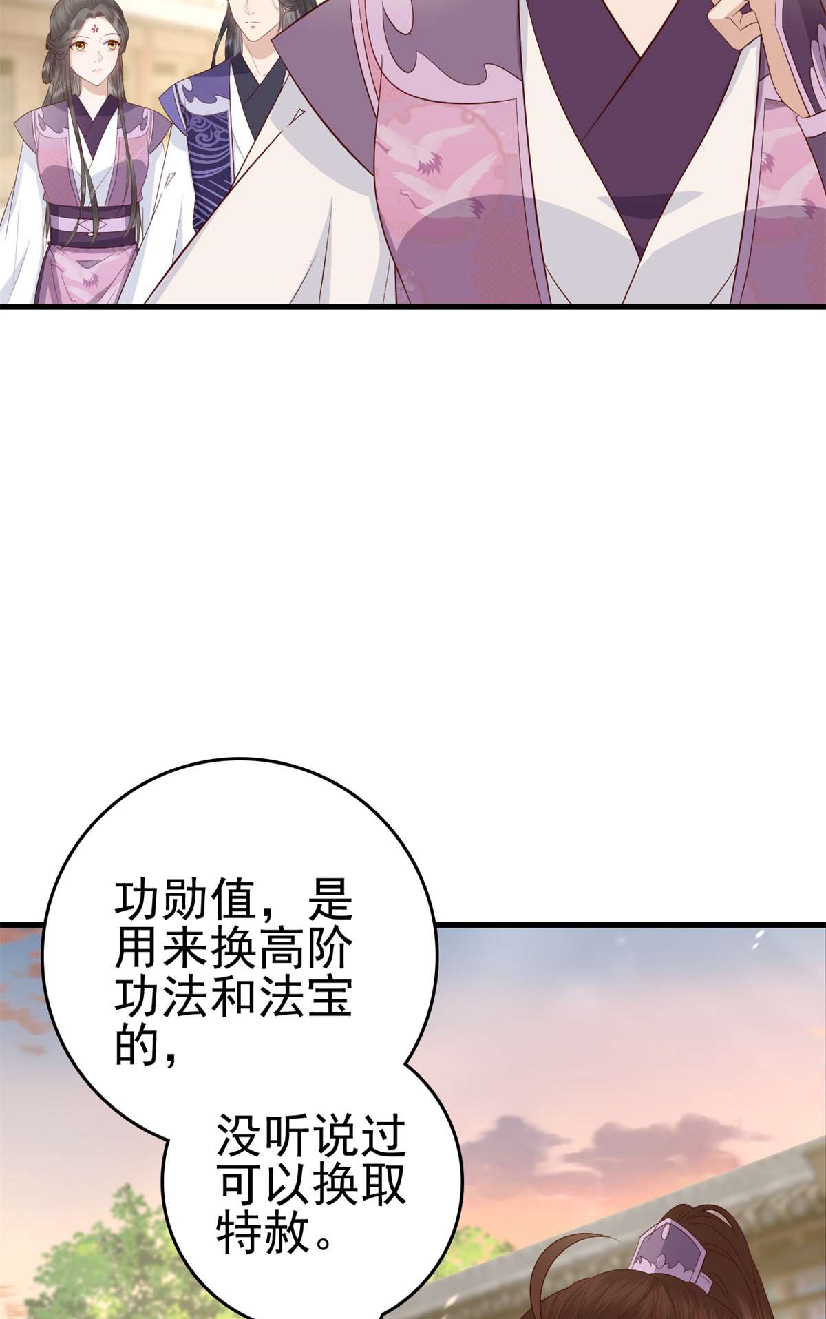 这个女配惹不起036 036