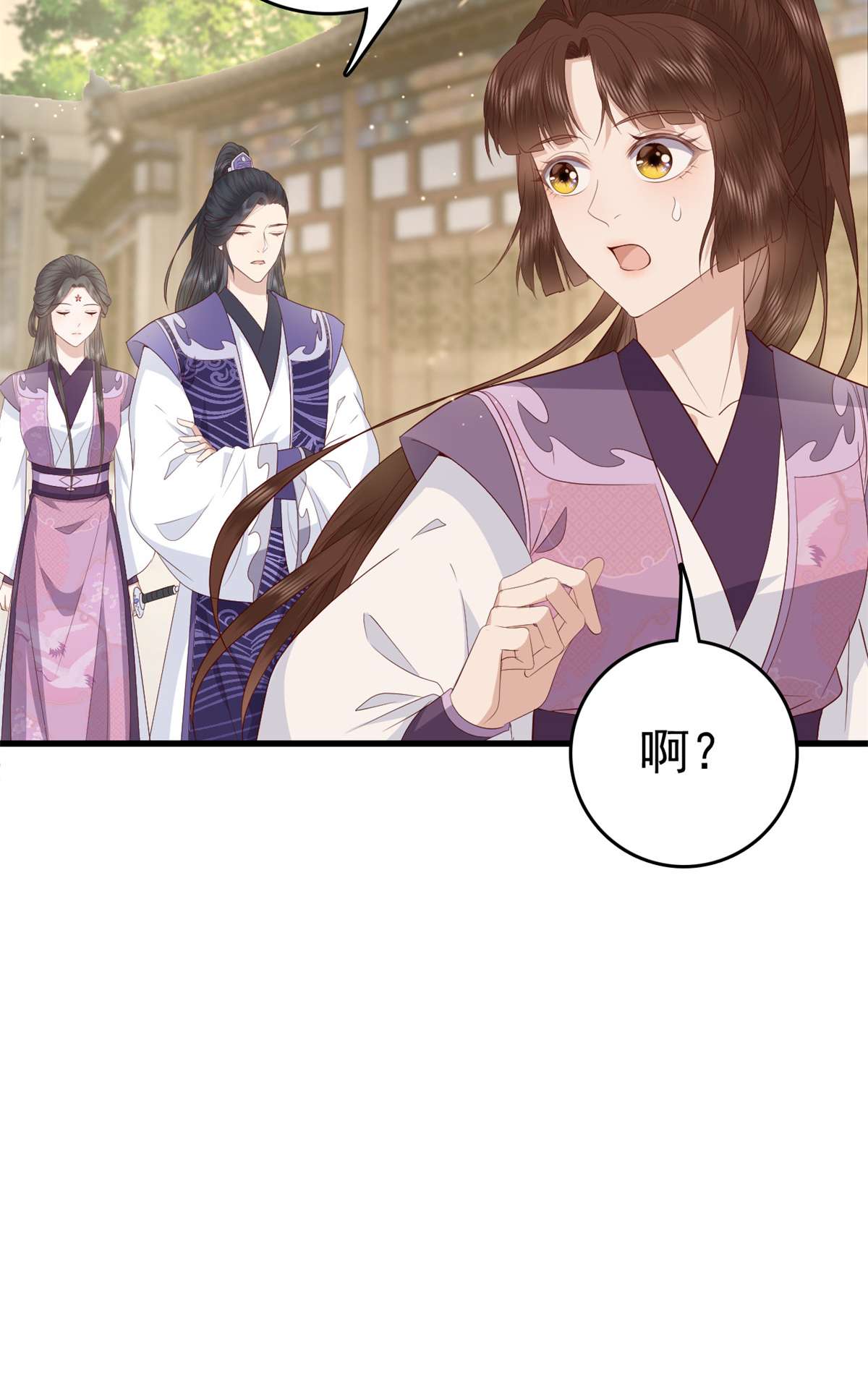 这个女配惹不起036 036