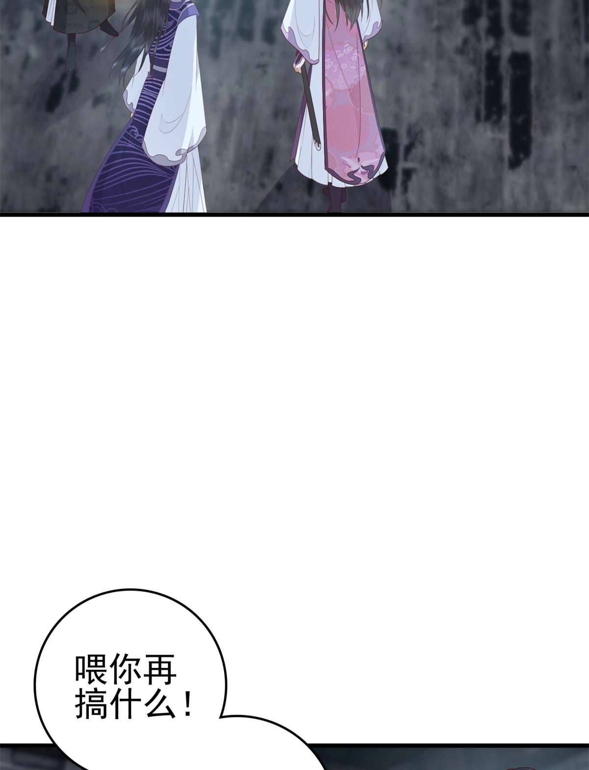 这个女配惹不起036 036