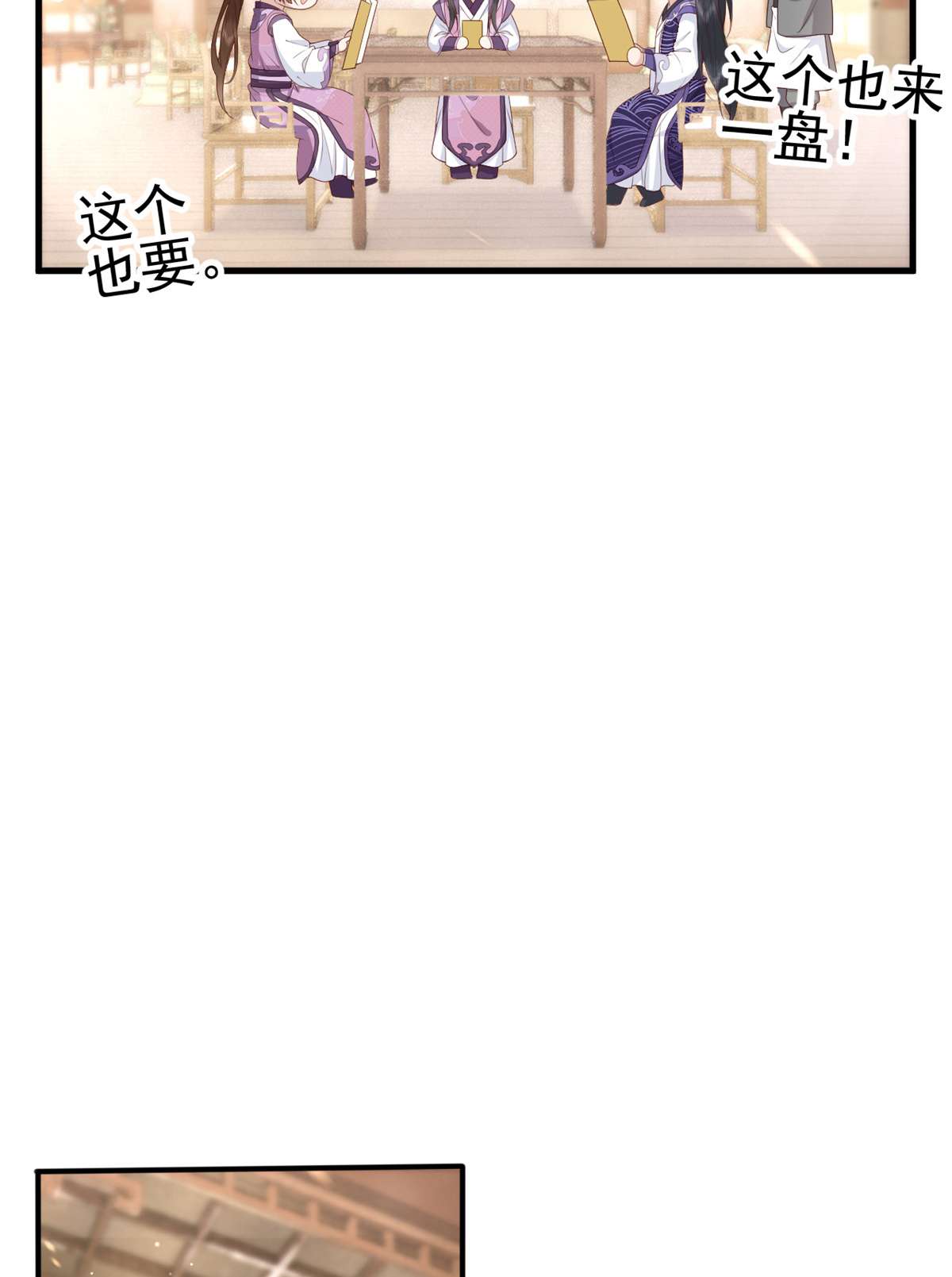 这个女配惹不起037 037