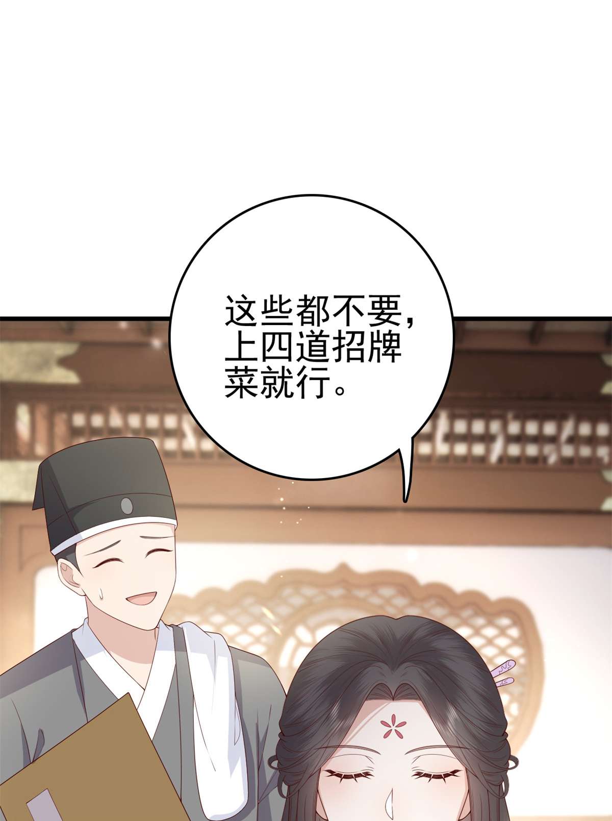 这个女配惹不起037 037