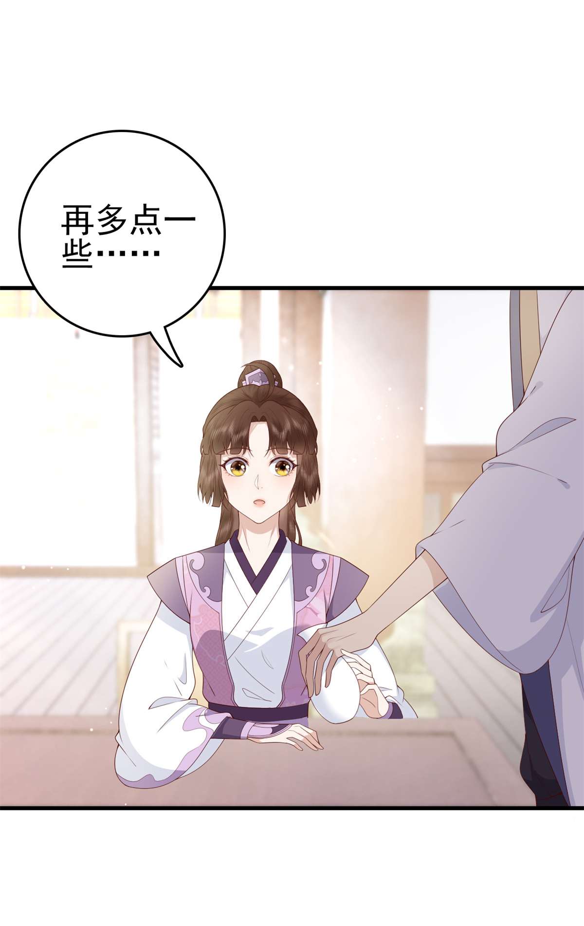 这个女配惹不起037 037