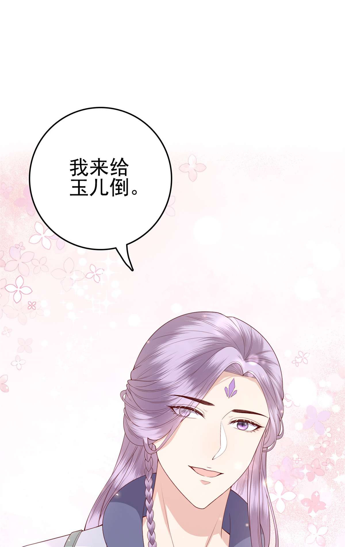 这个女配惹不起037 037