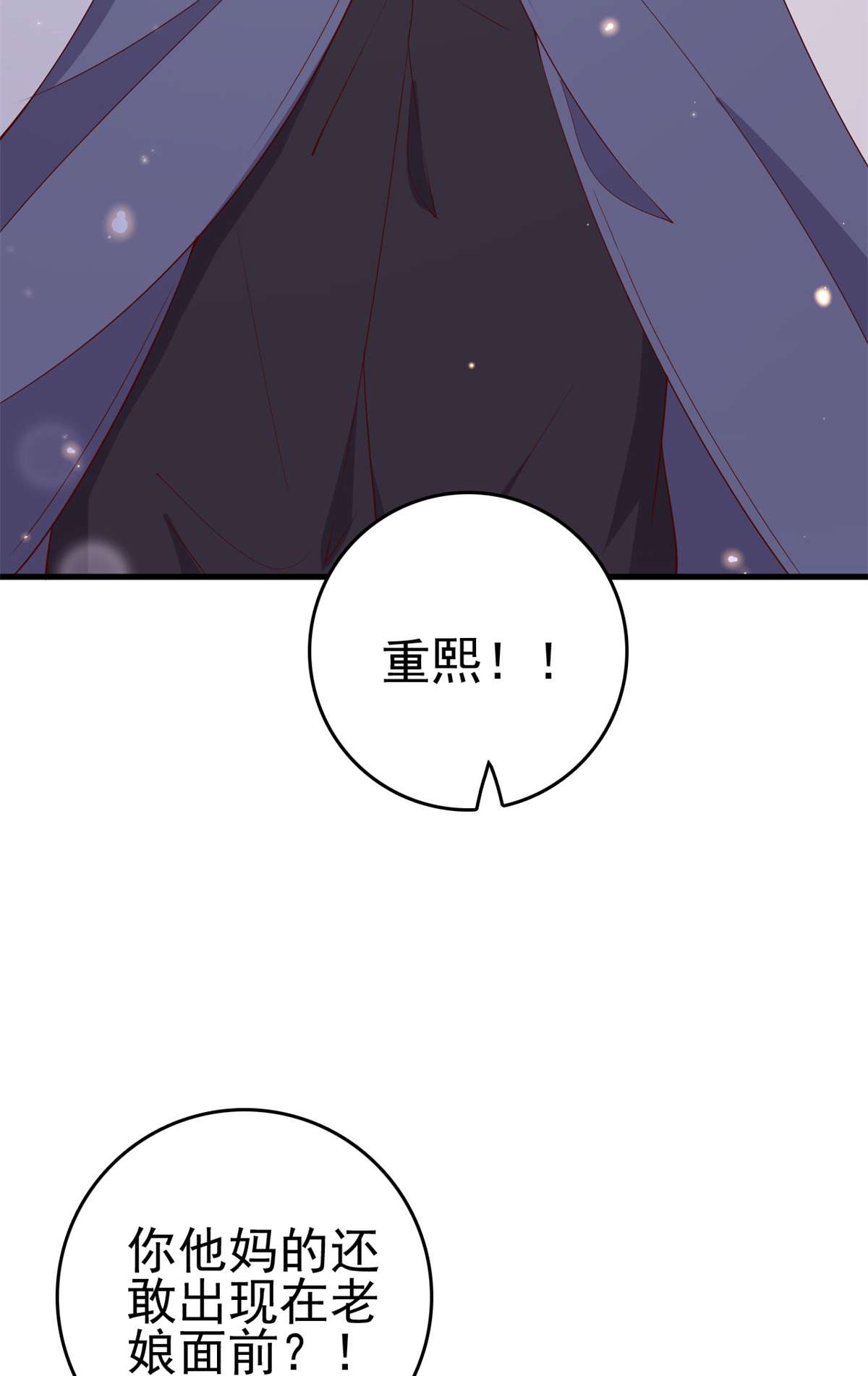 这个女配惹不起037 037