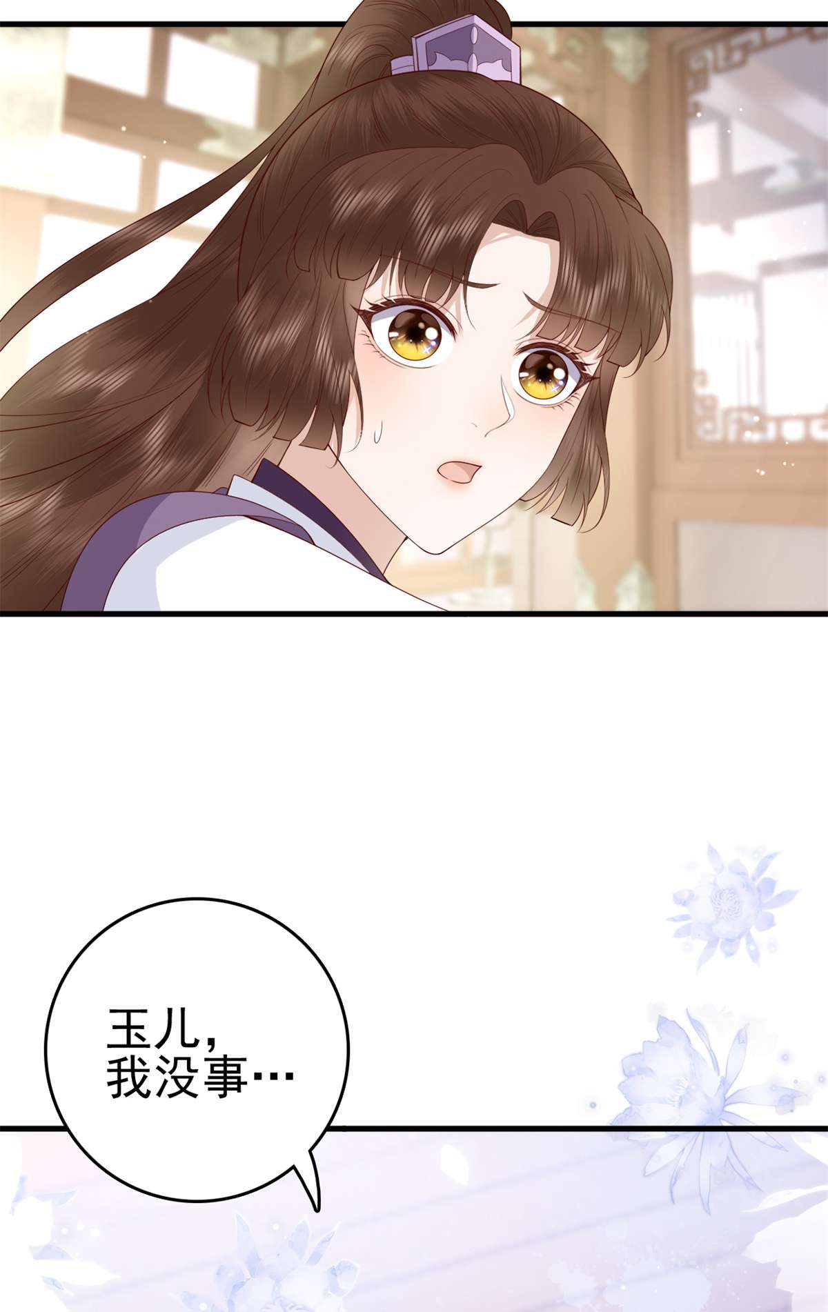这个女配惹不起037 037