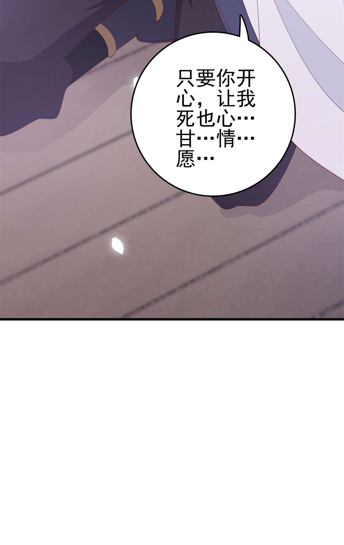 这个女配惹不起037 037