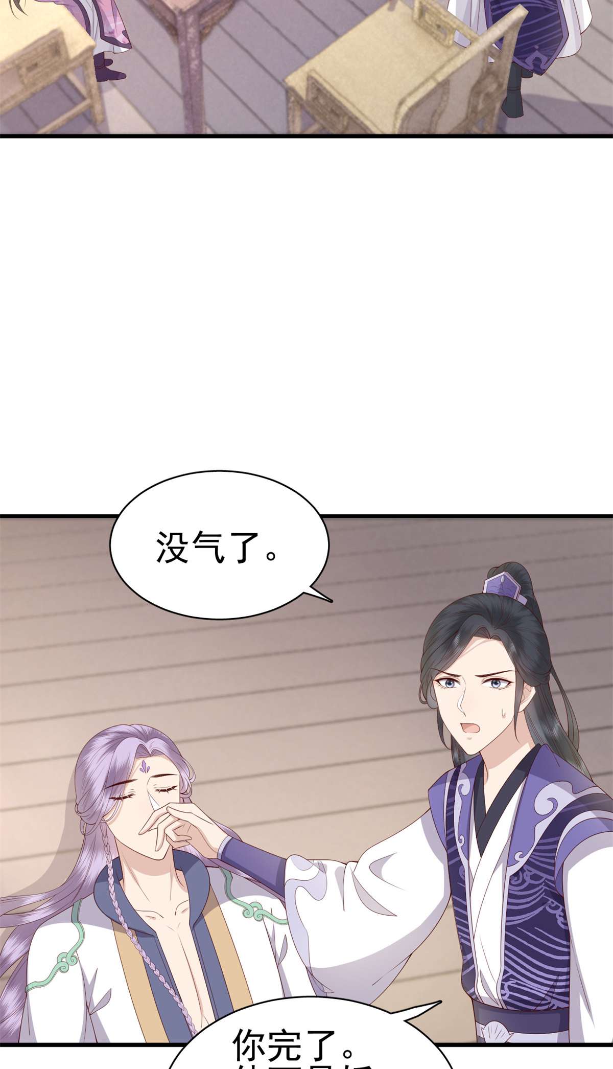 这个女配惹不起037 037