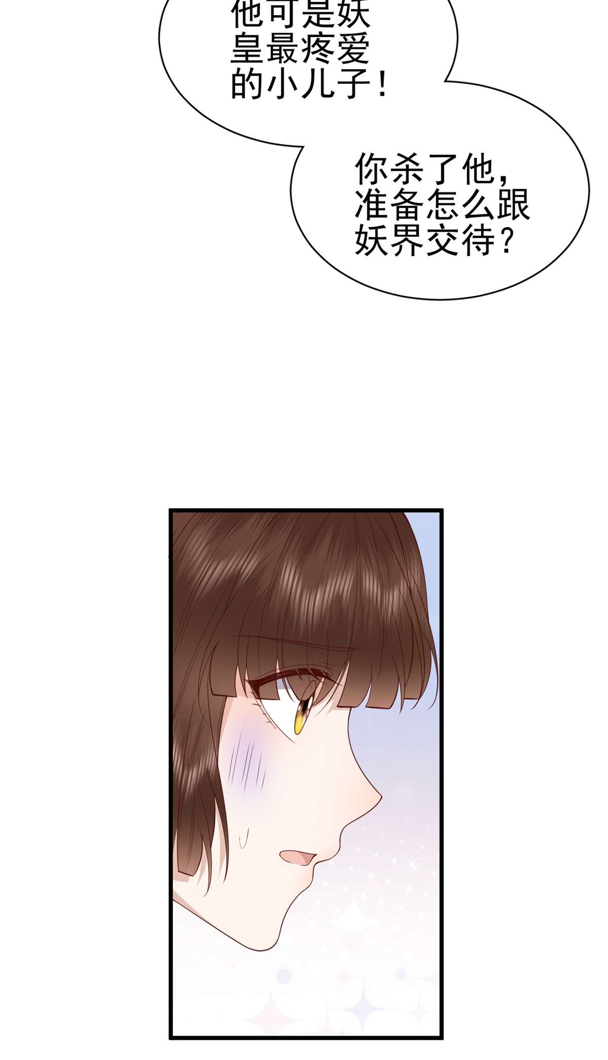 这个女配惹不起037 037