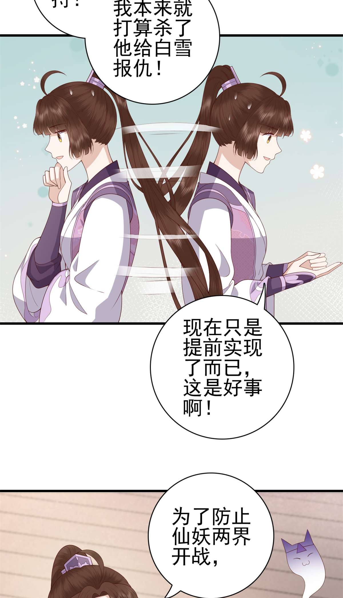 这个女配惹不起037 037