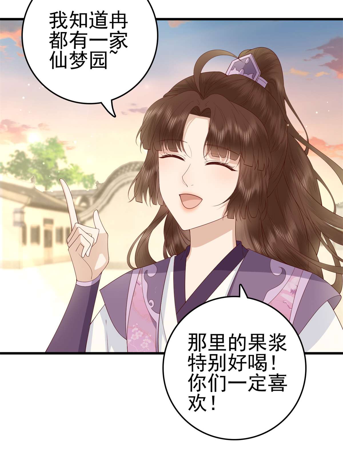 这个女配惹不起037 037