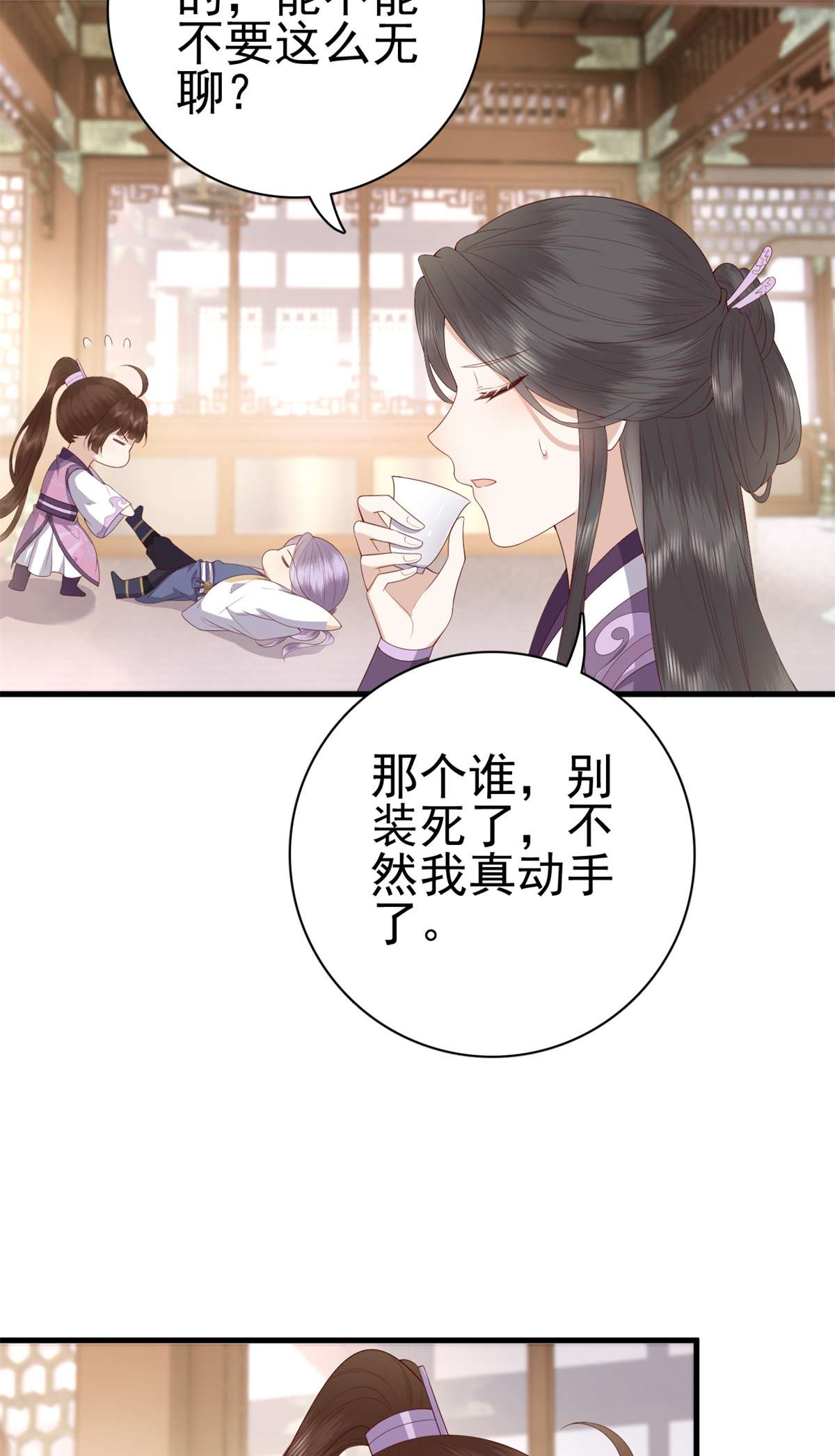 这个女配惹不起037 037