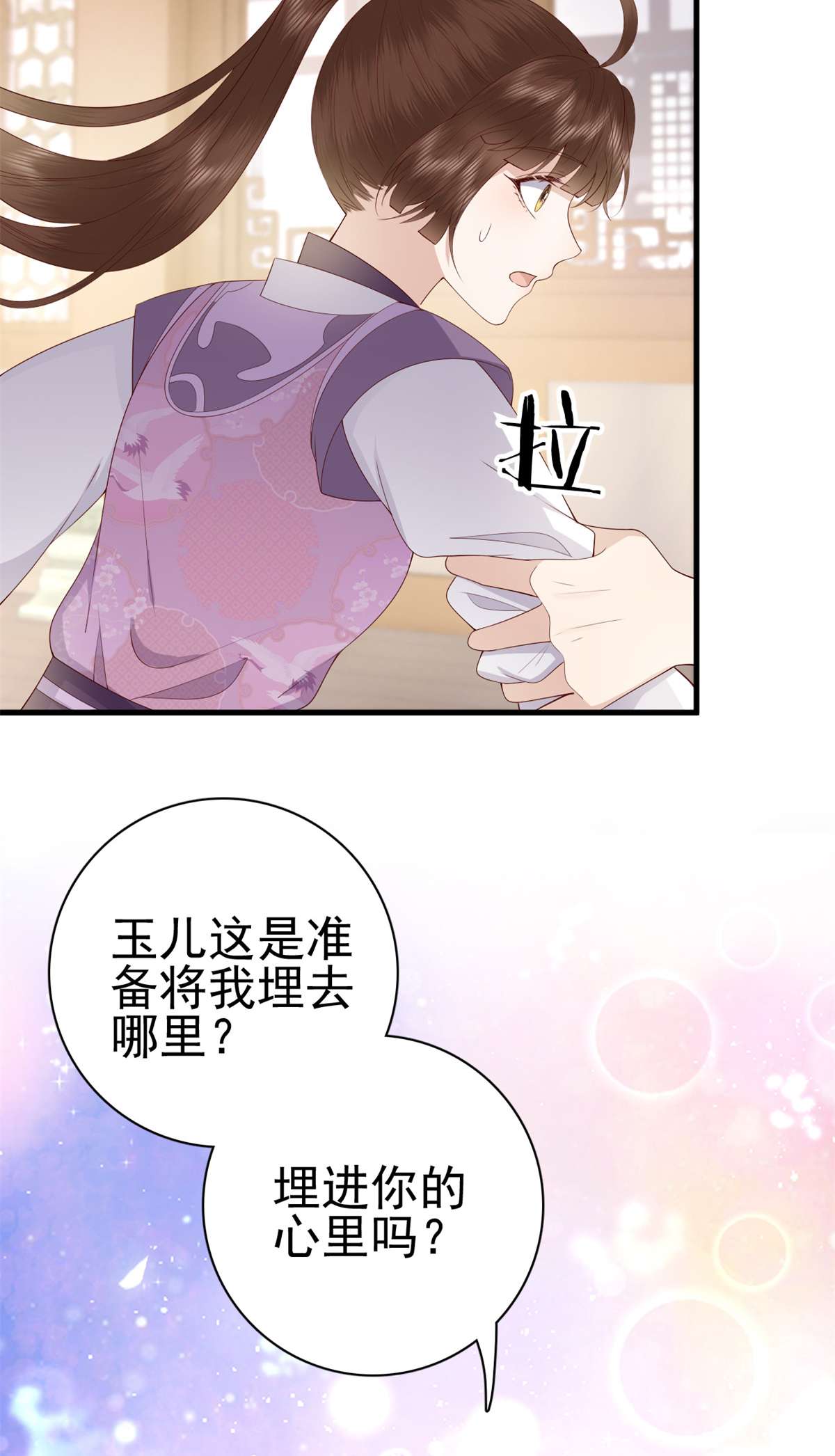 这个女配惹不起037 037