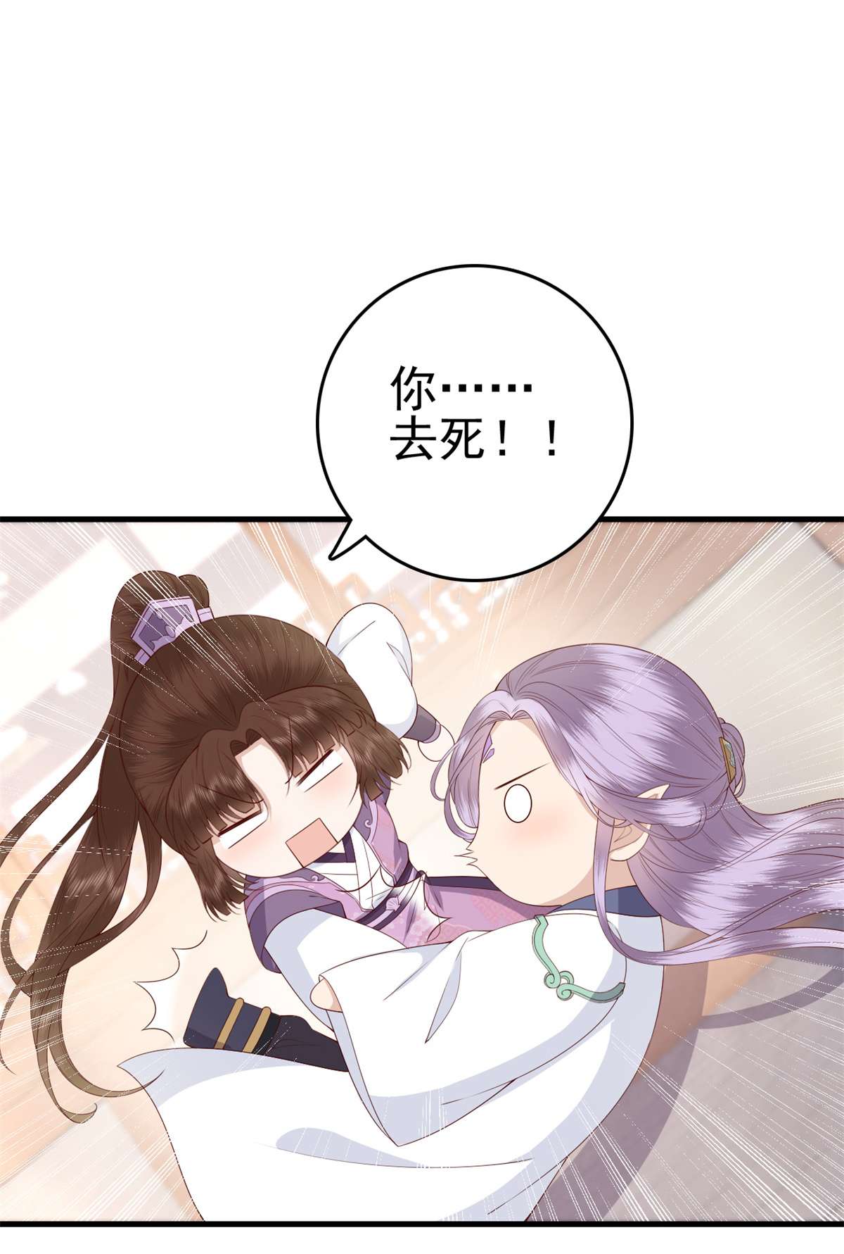 这个女配惹不起037 037