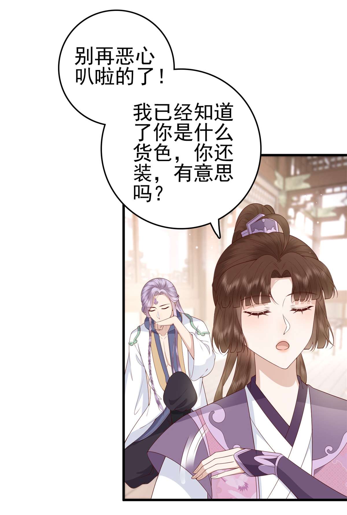 这个女配惹不起037 037
