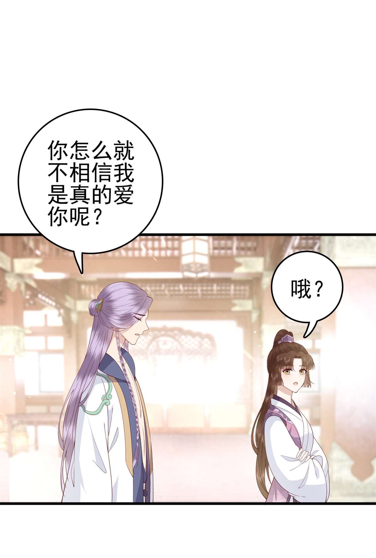 这个女配惹不起037 037