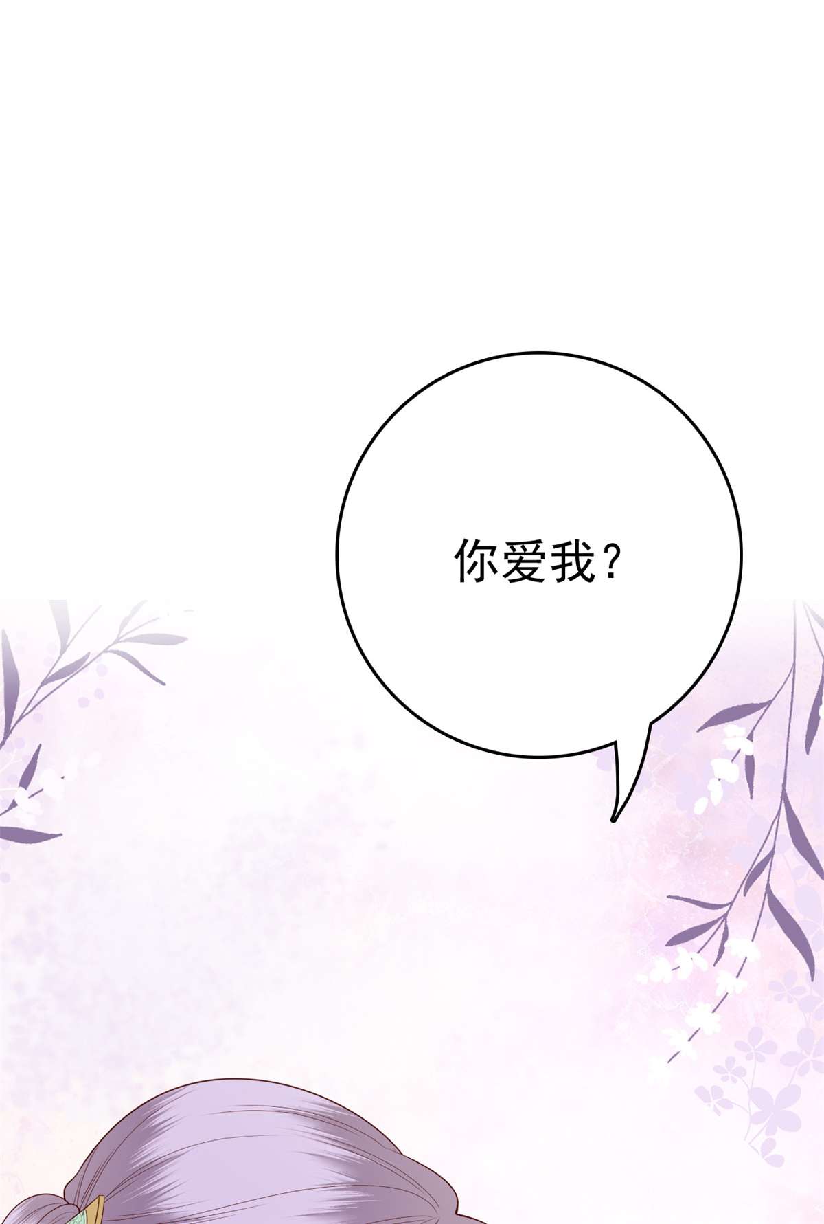 这个女配惹不起037 037