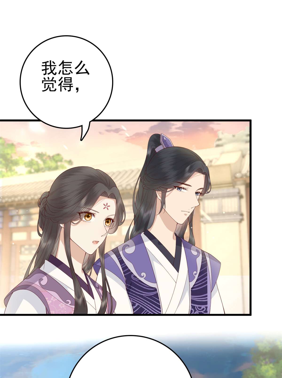 这个女配惹不起037 037