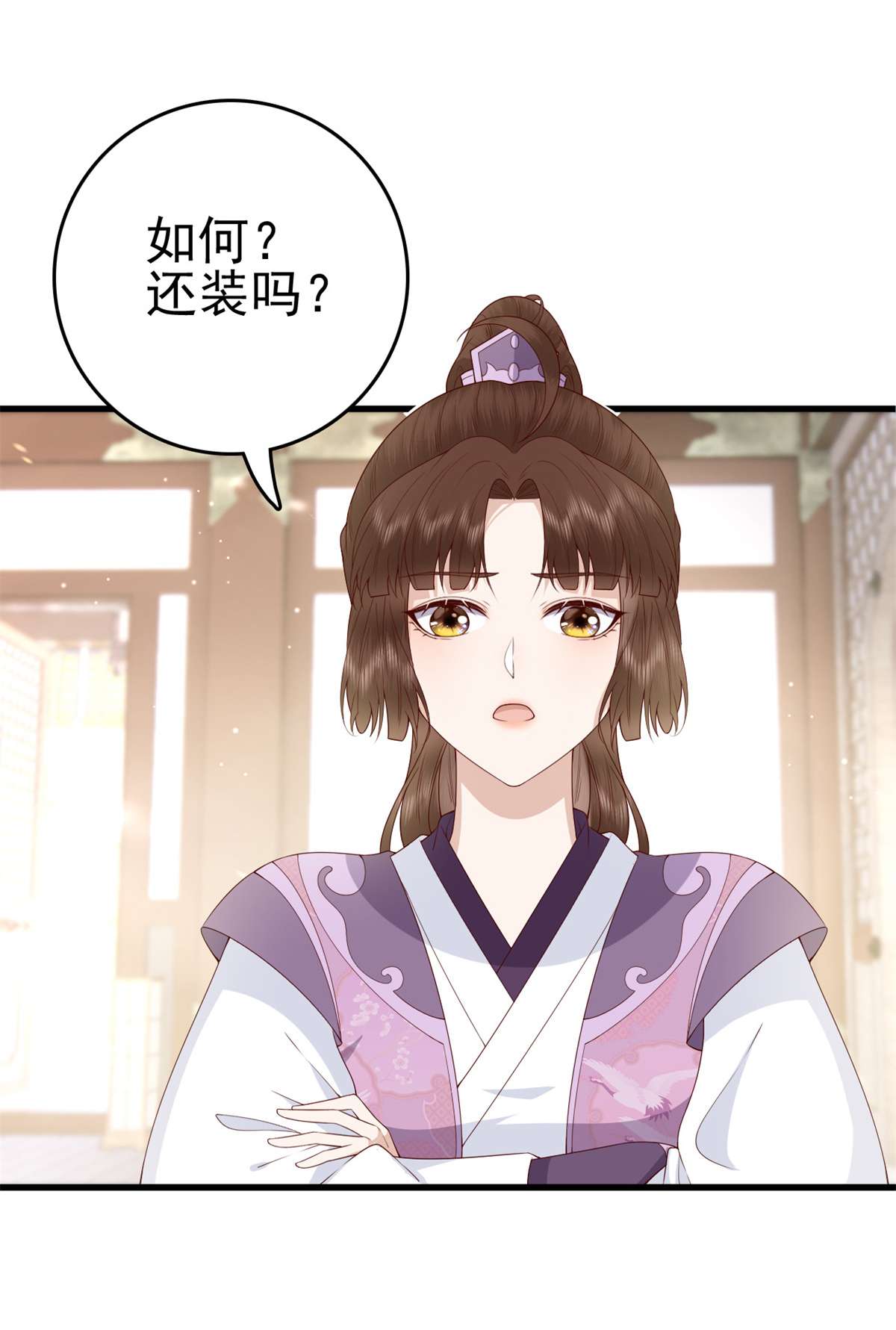 这个女配惹不起037 037