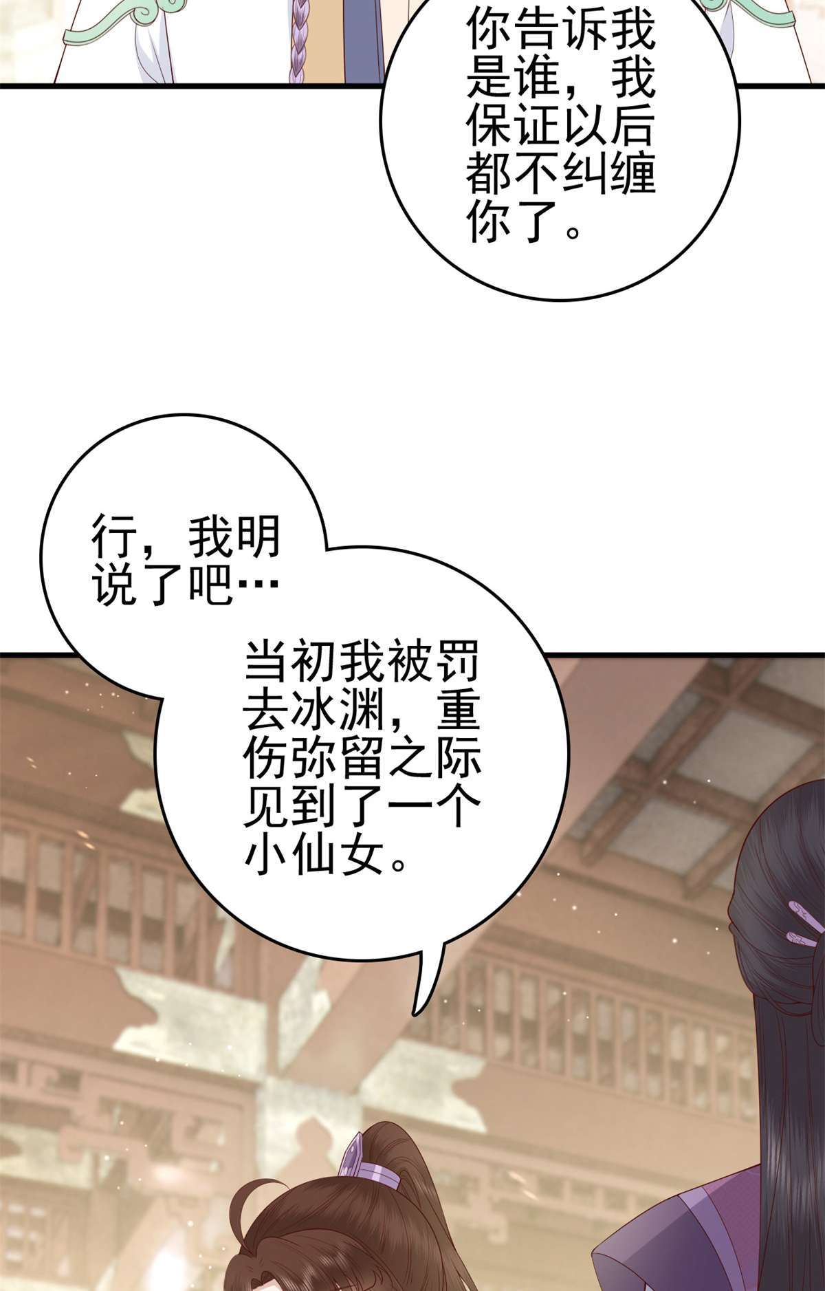 这个女配惹不起037 037