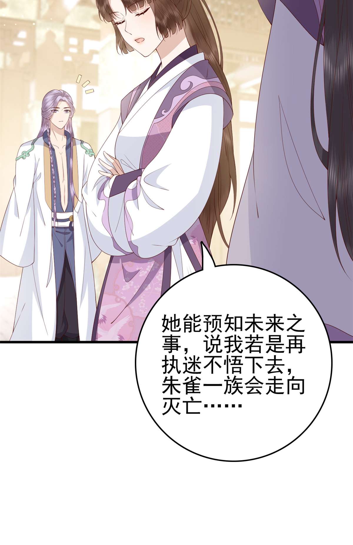 这个女配惹不起037 037