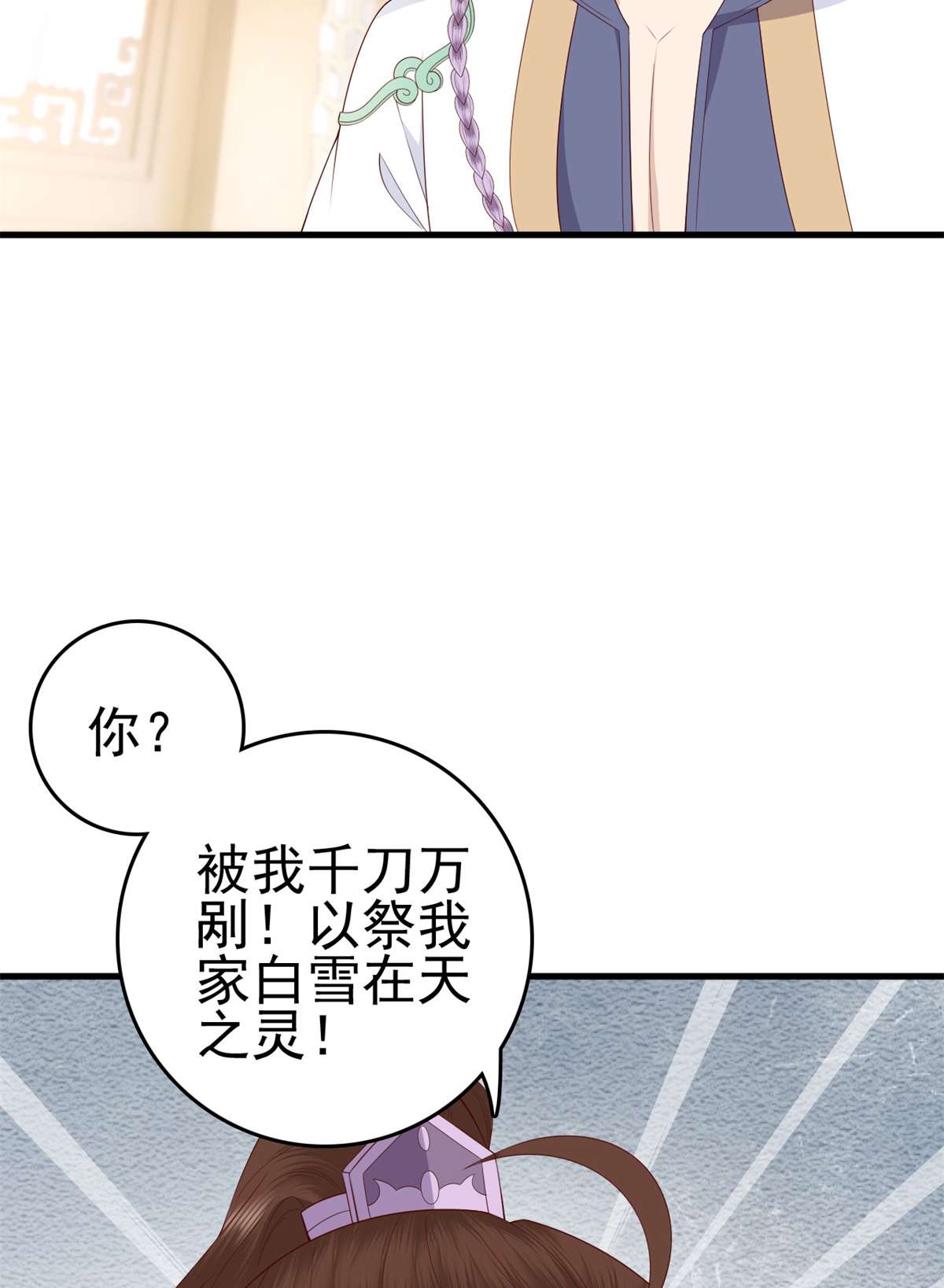 这个女配惹不起037 037