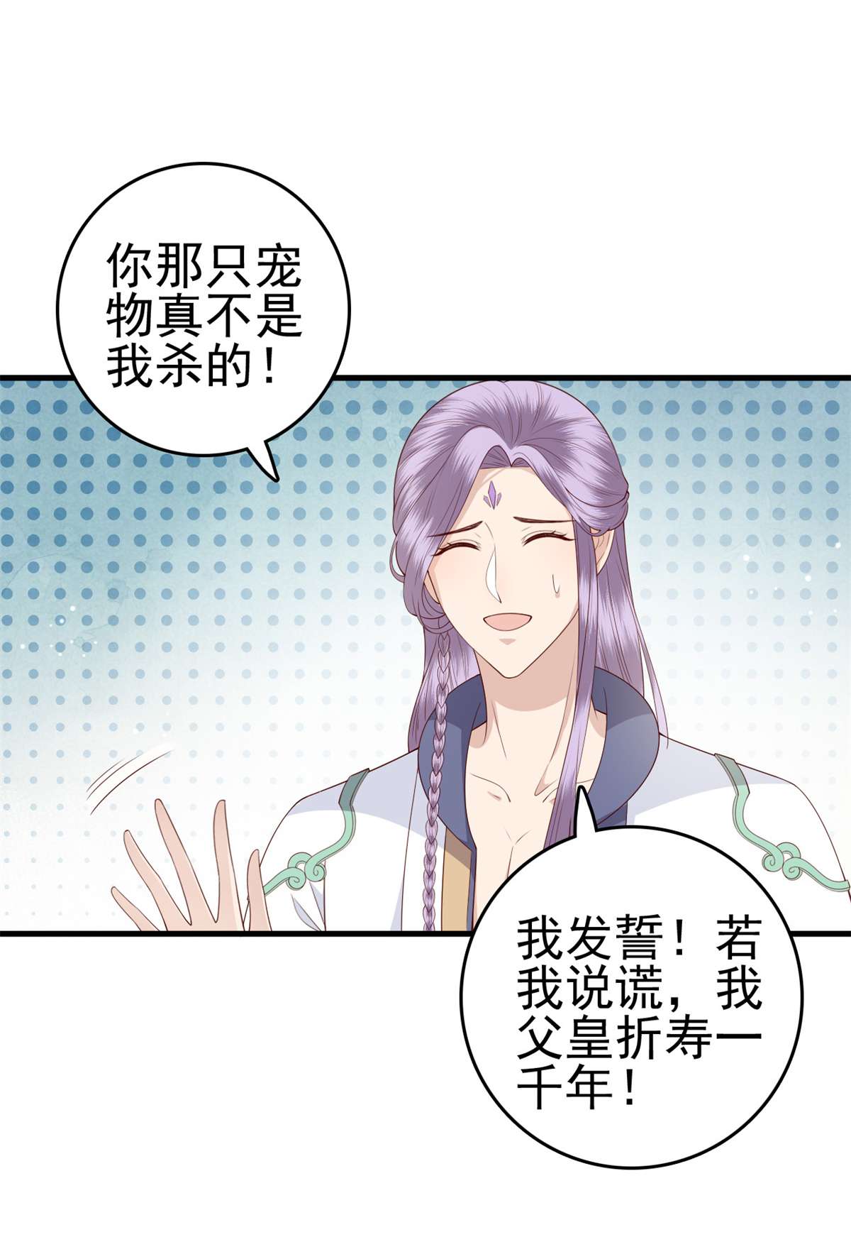 这个女配惹不起037 037
