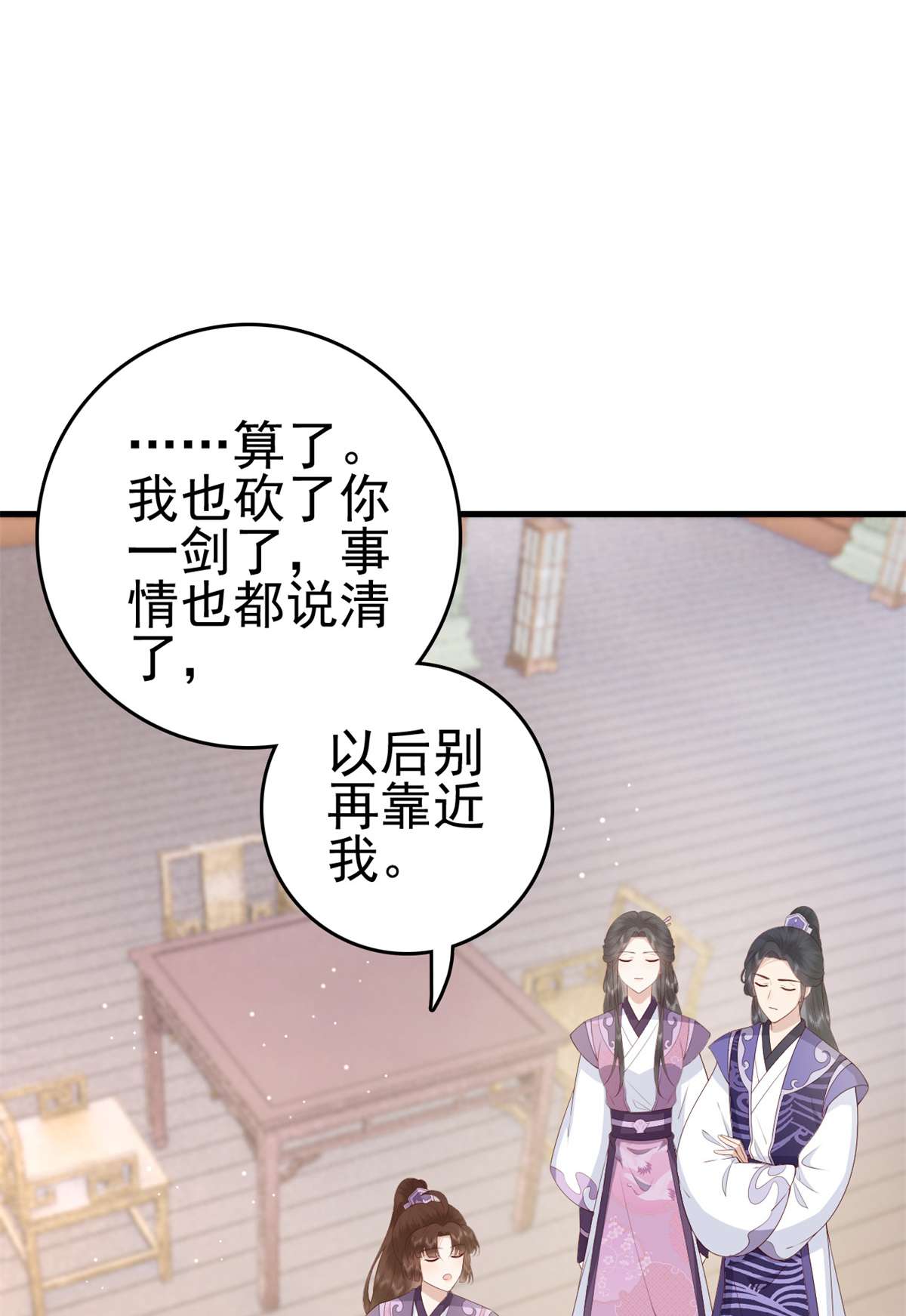 这个女配惹不起037 037