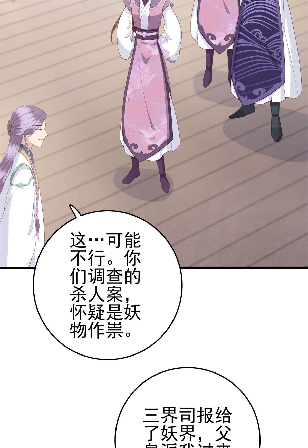 这个女配惹不起037 037