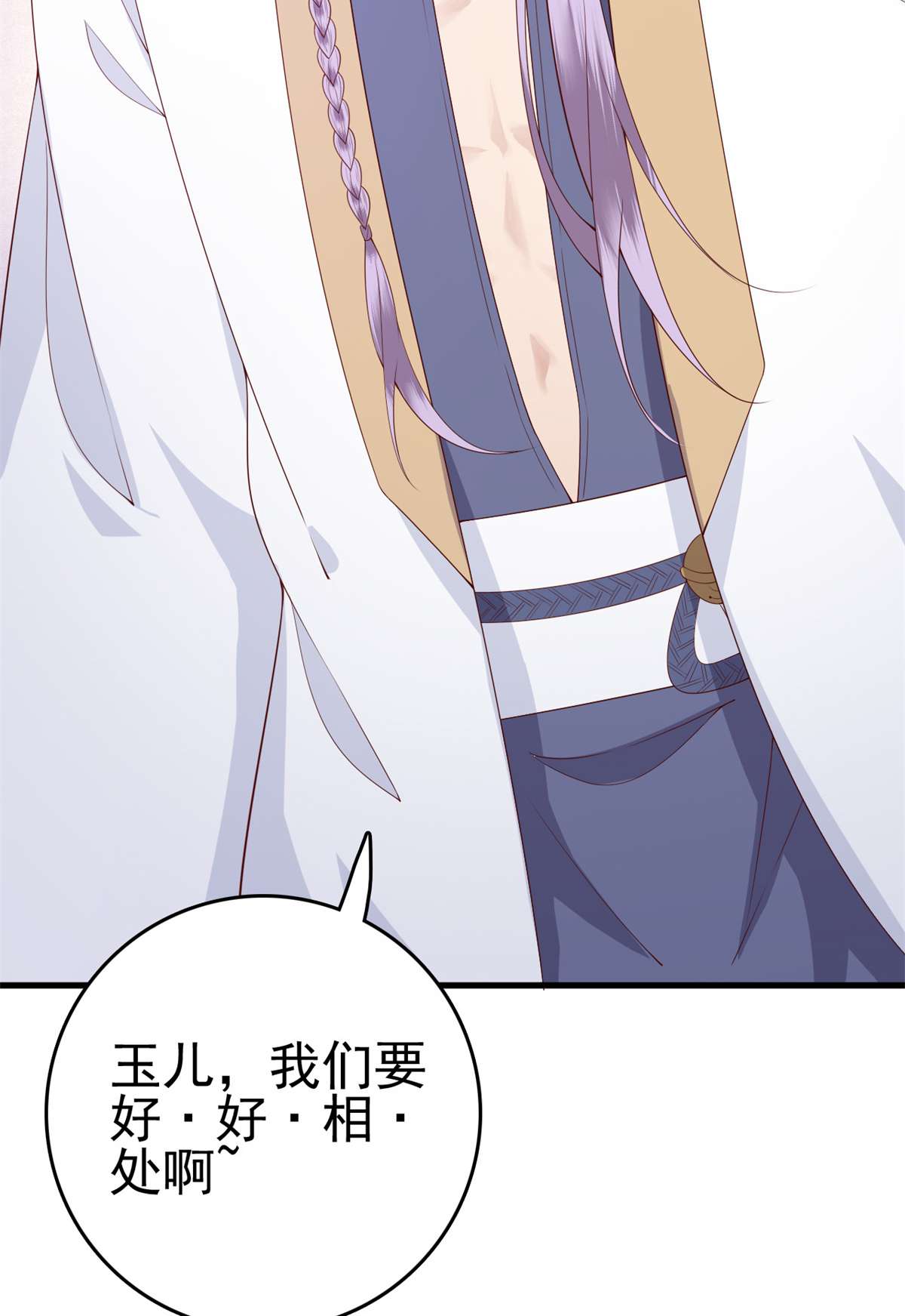 这个女配惹不起037 037