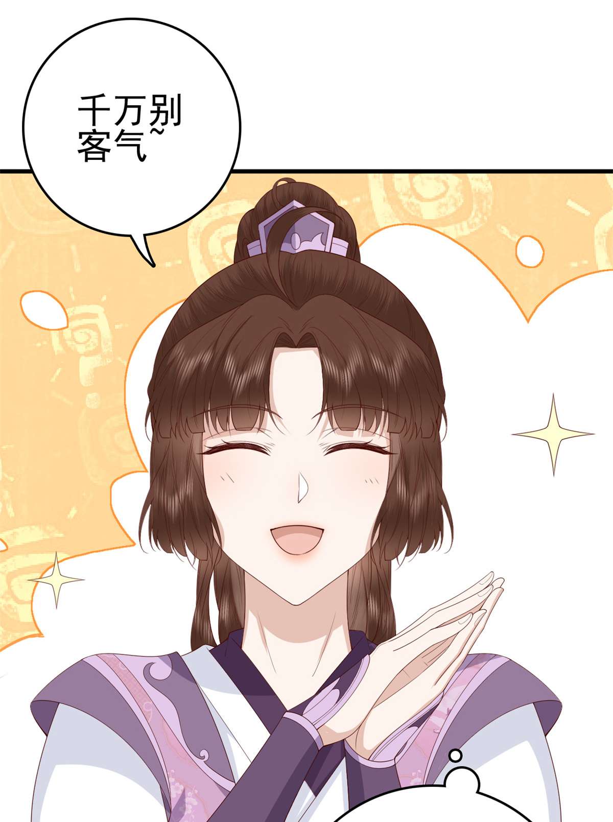 这个女配惹不起037 037