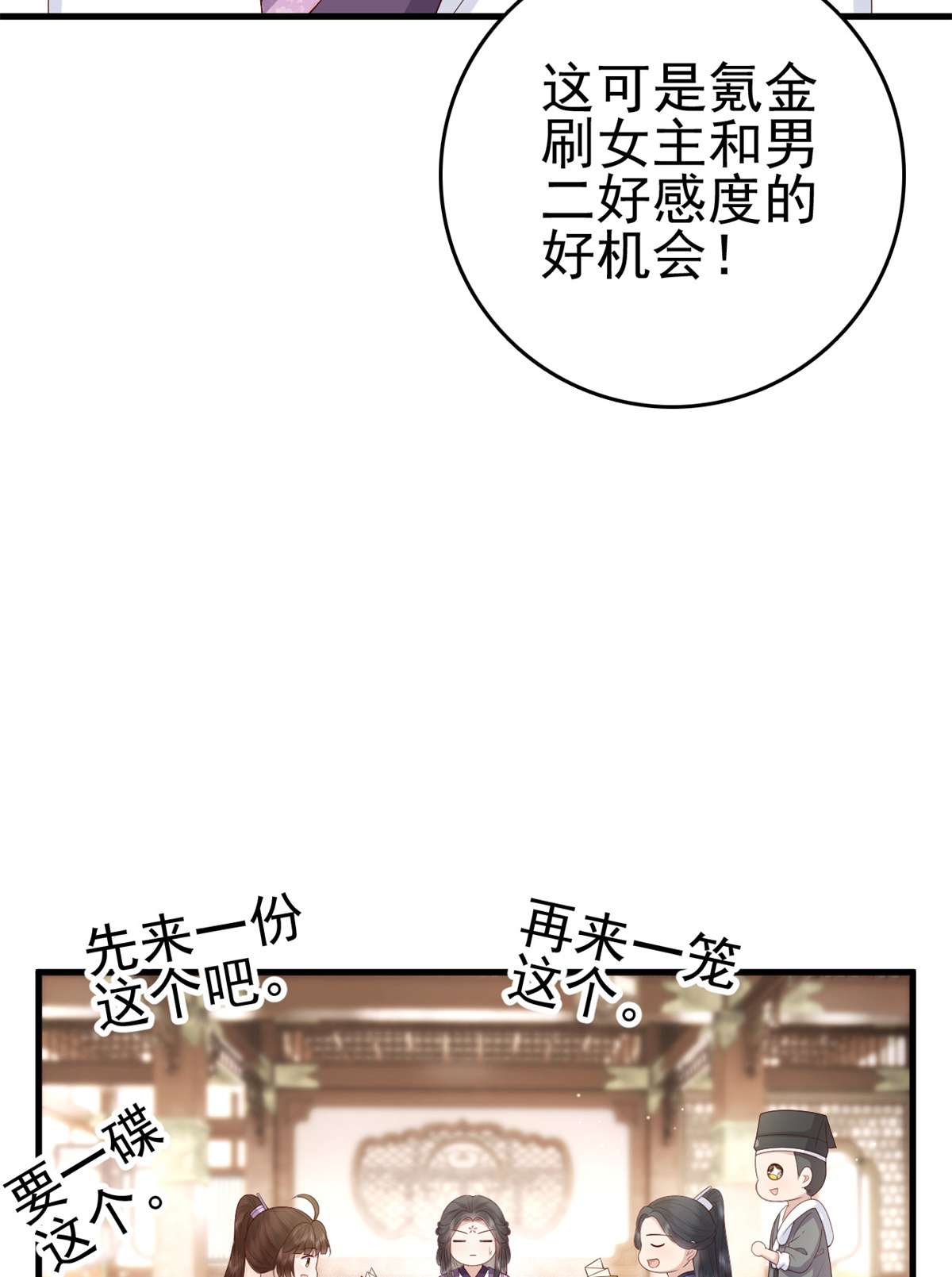 这个女配惹不起037 037