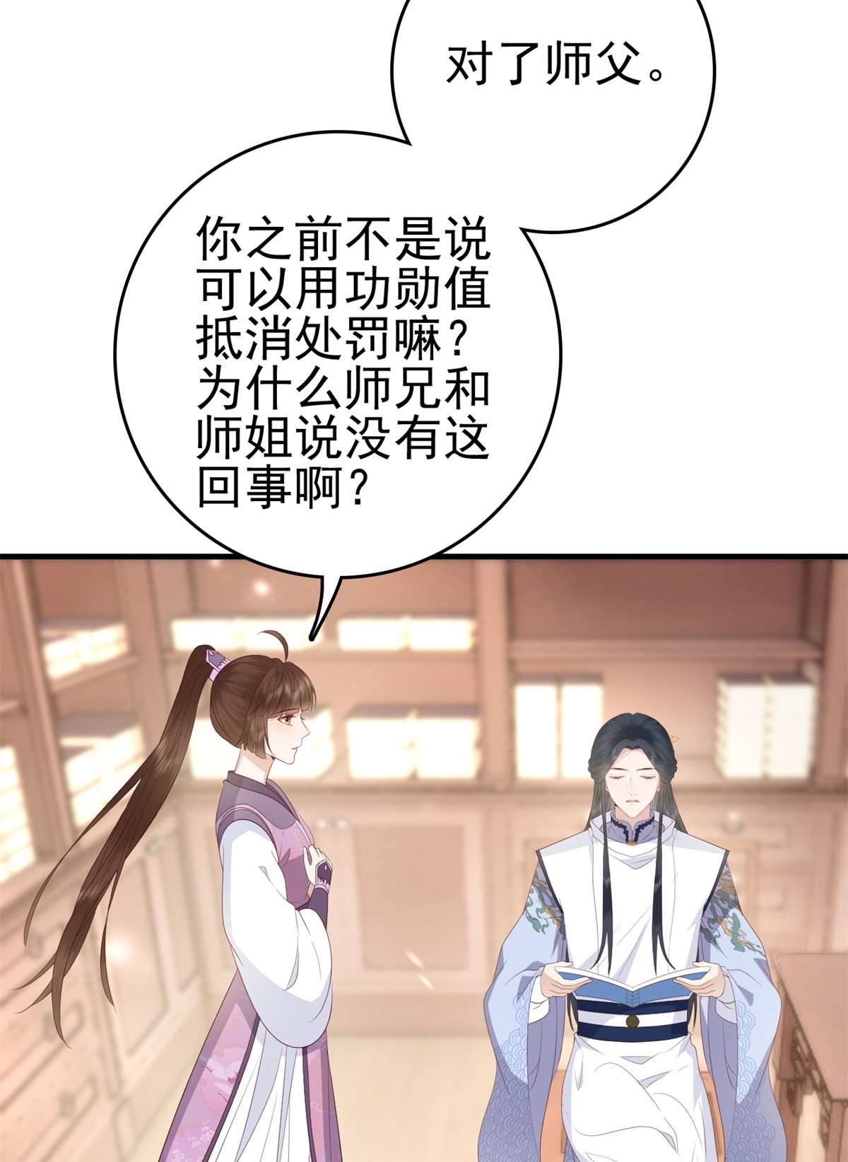 这个女配惹不起038 038