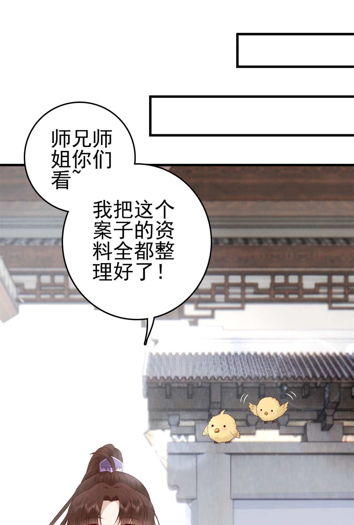 这个女配惹不起038 038