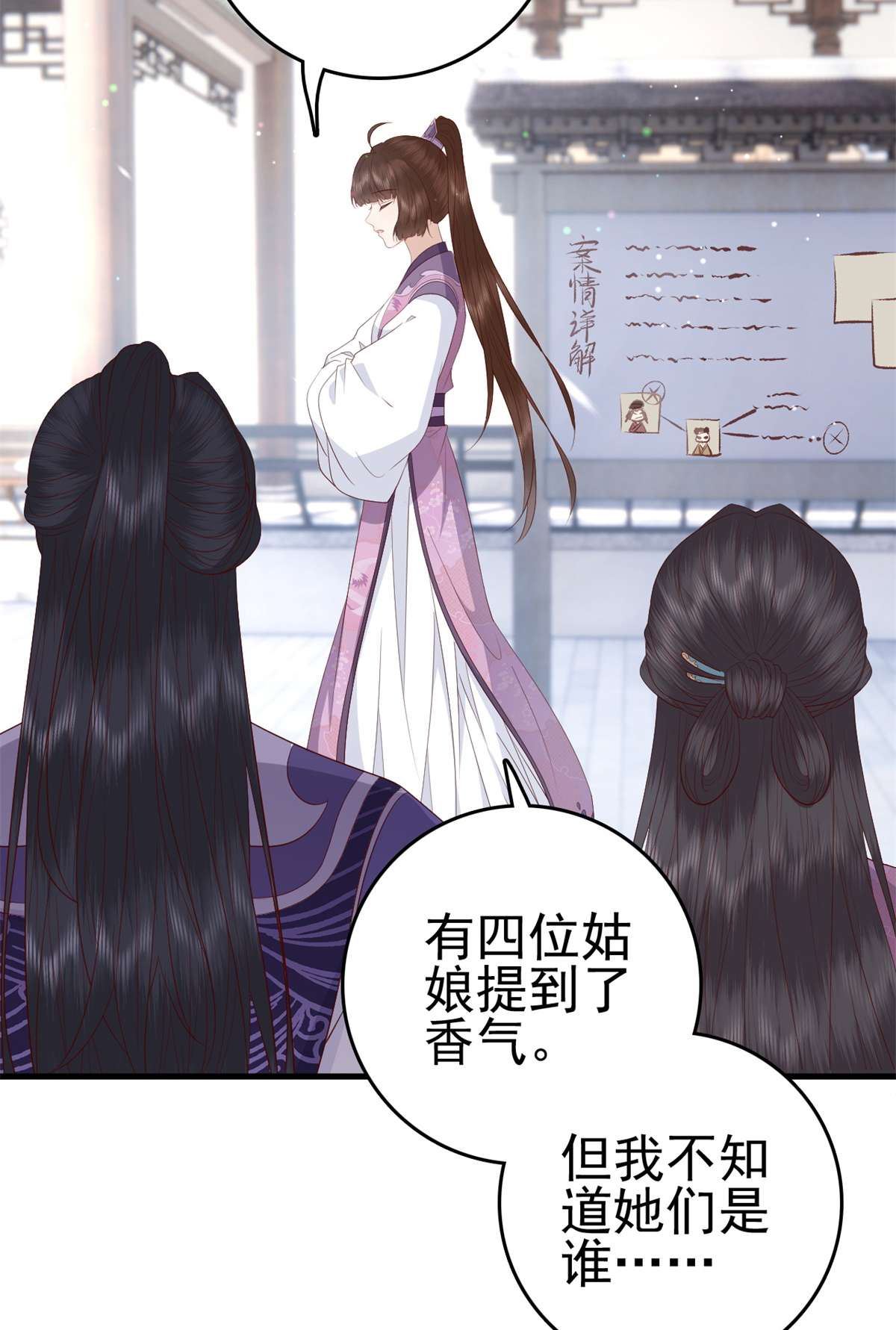 这个女配惹不起038 038