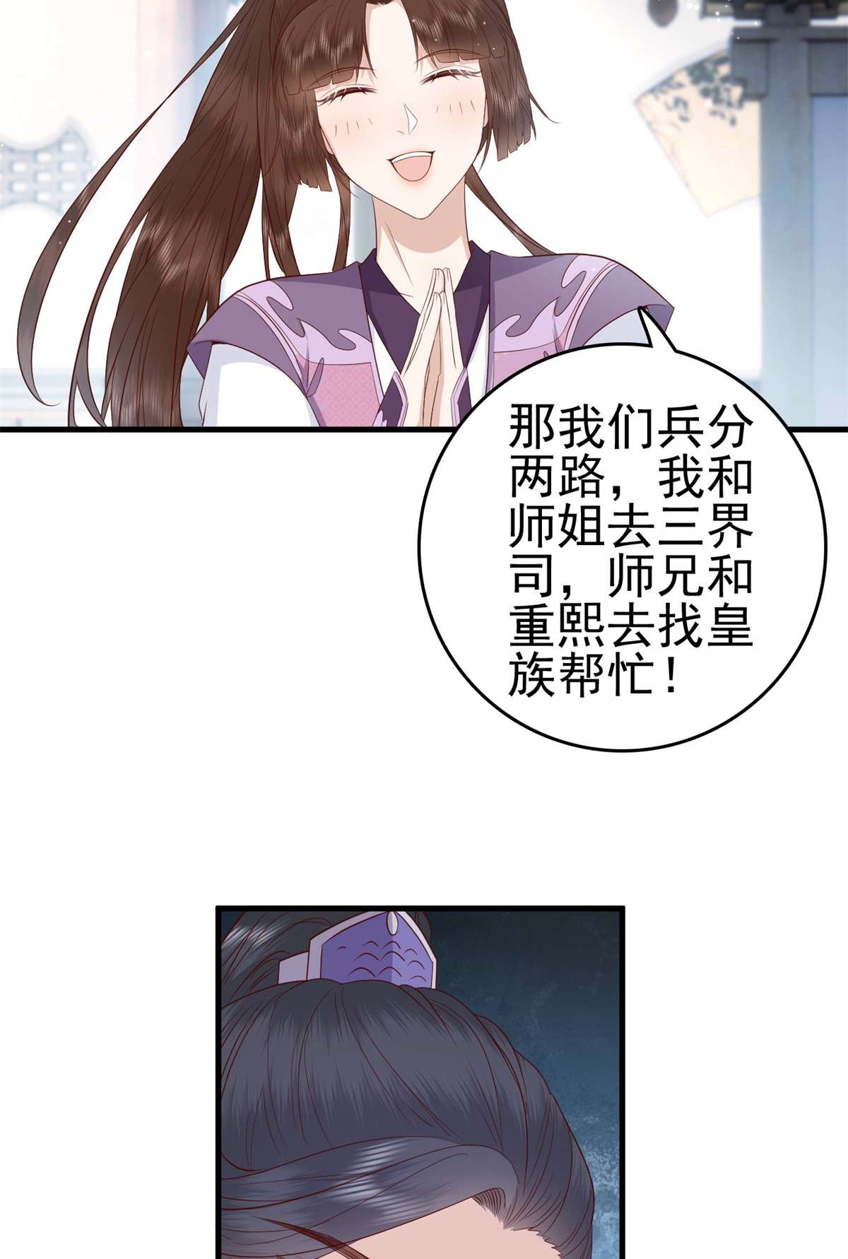 这个女配惹不起038 038