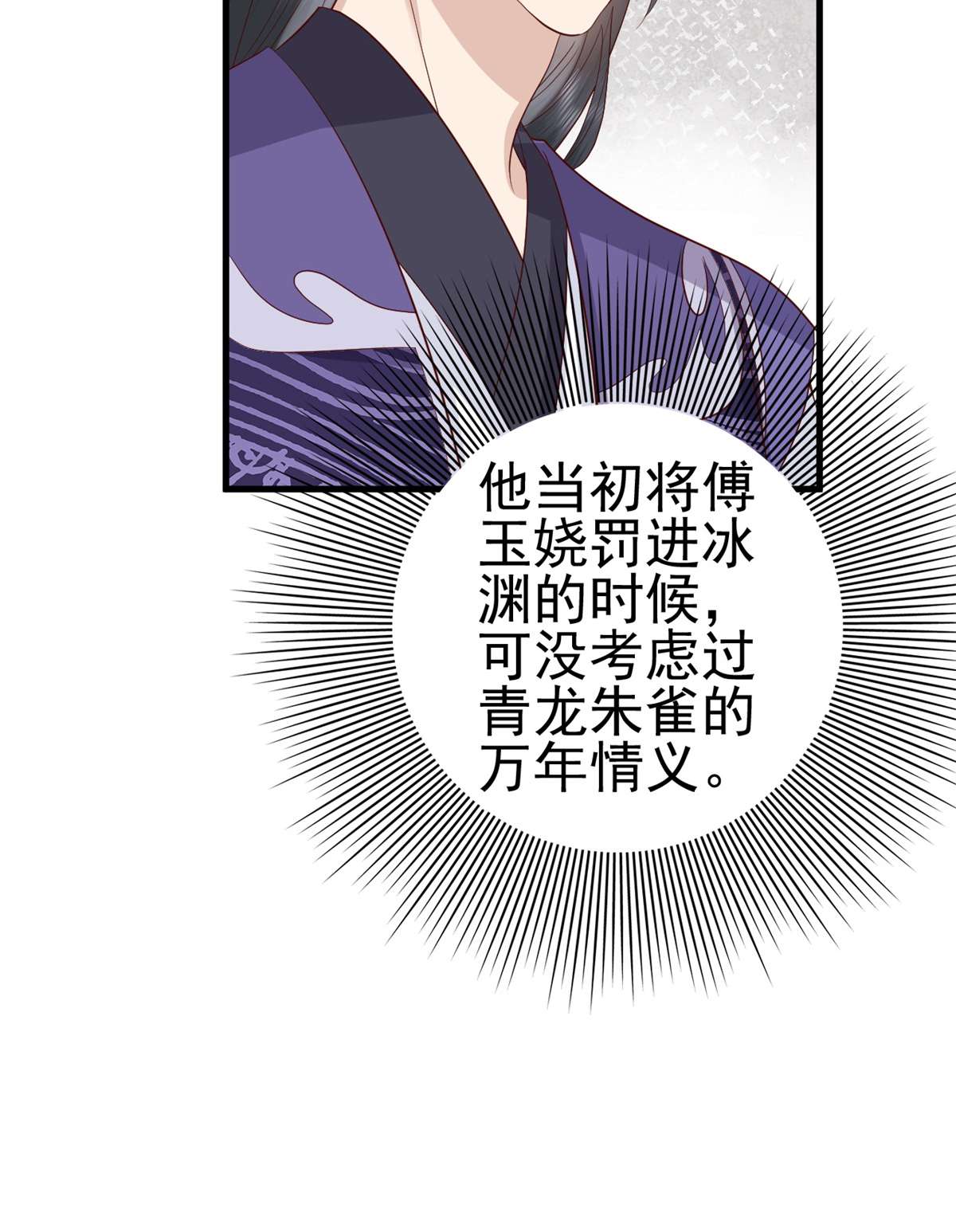 这个女配惹不起038 038