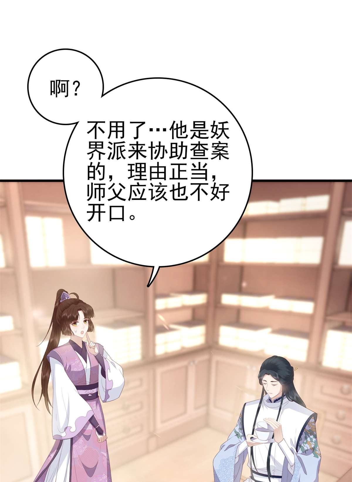 这个女配惹不起038 038