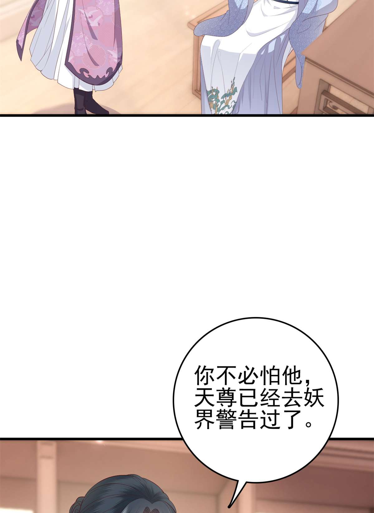 这个女配惹不起038 038