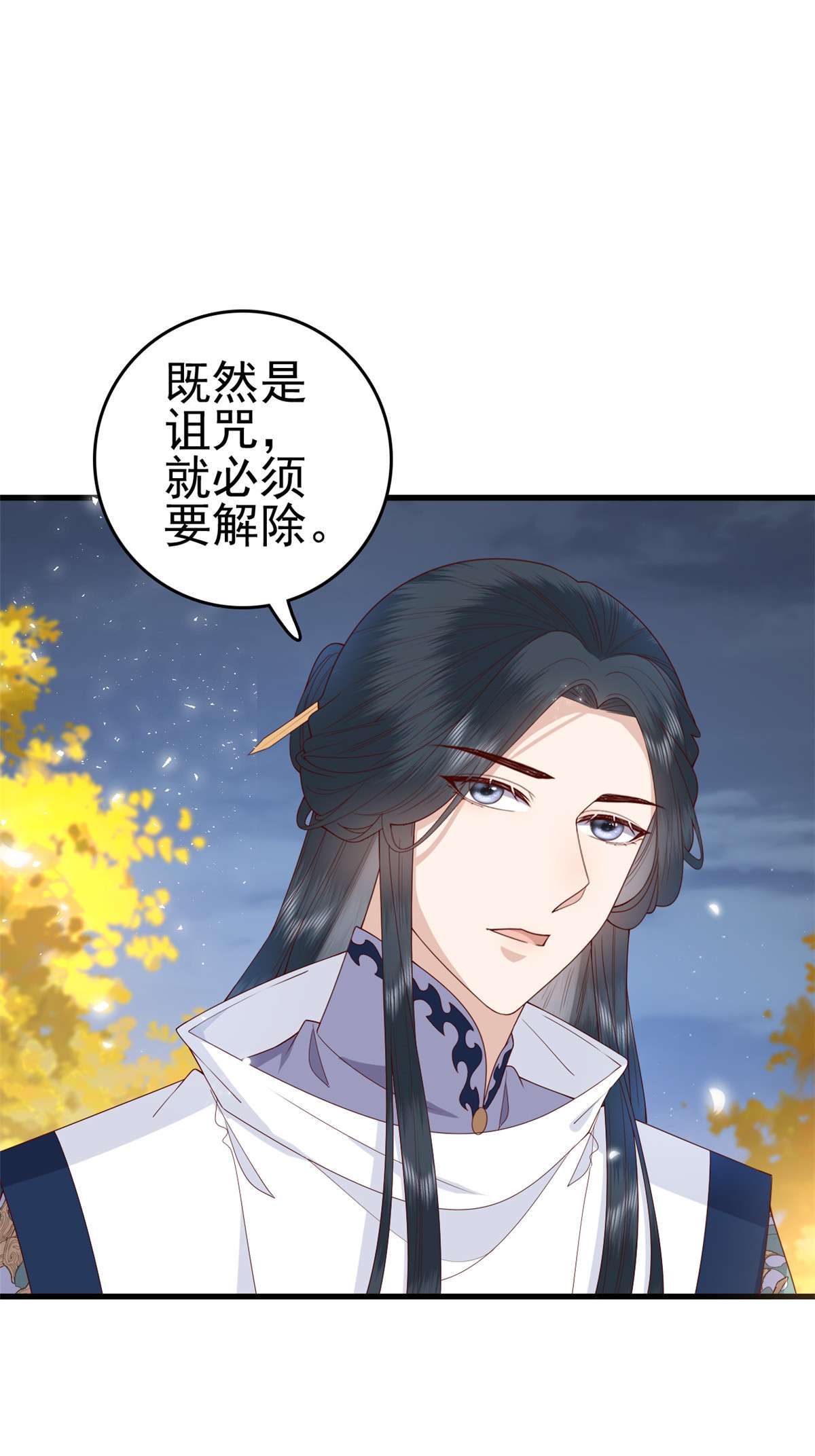 这个女配惹不起071 再亲一下