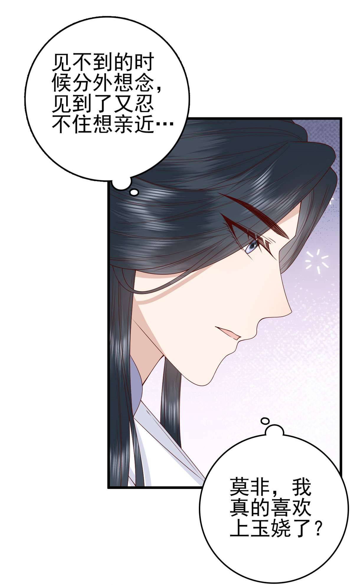 这个女配惹不起071 再亲一下