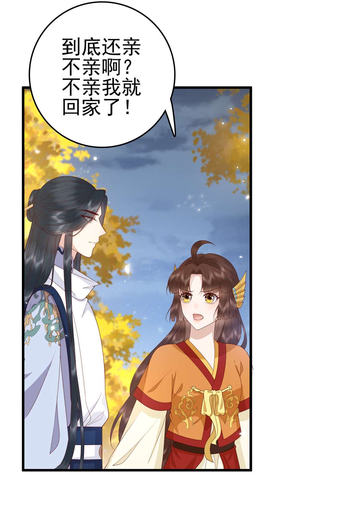 这个女配惹不起071 再亲一下